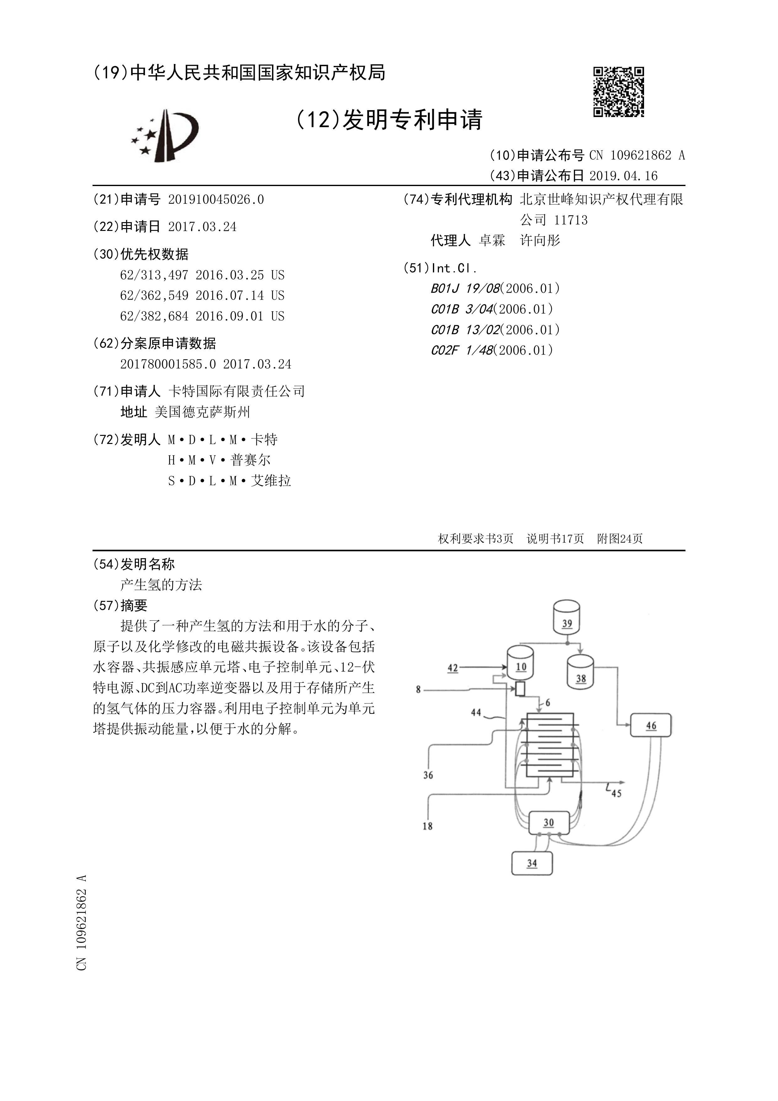 Page 1 of the original patent document
