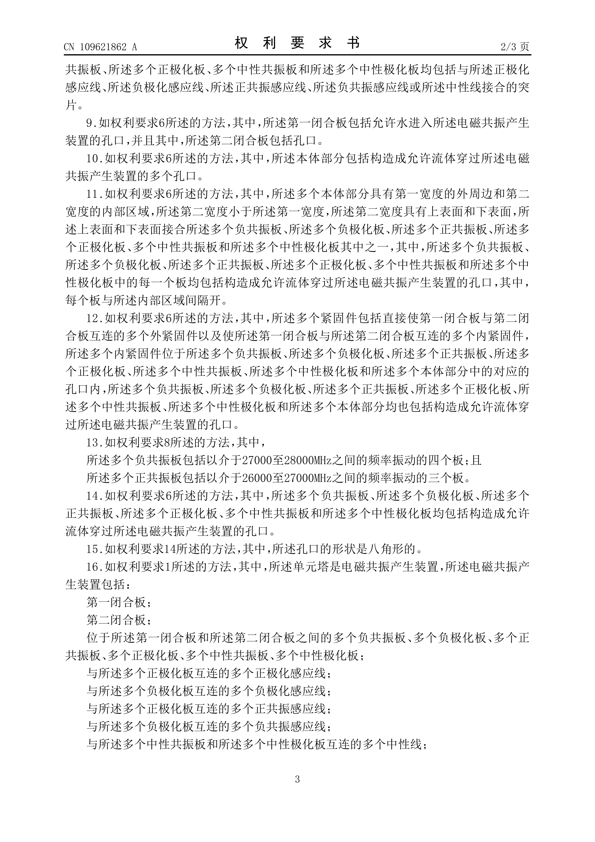 Page 3 of the original patent document