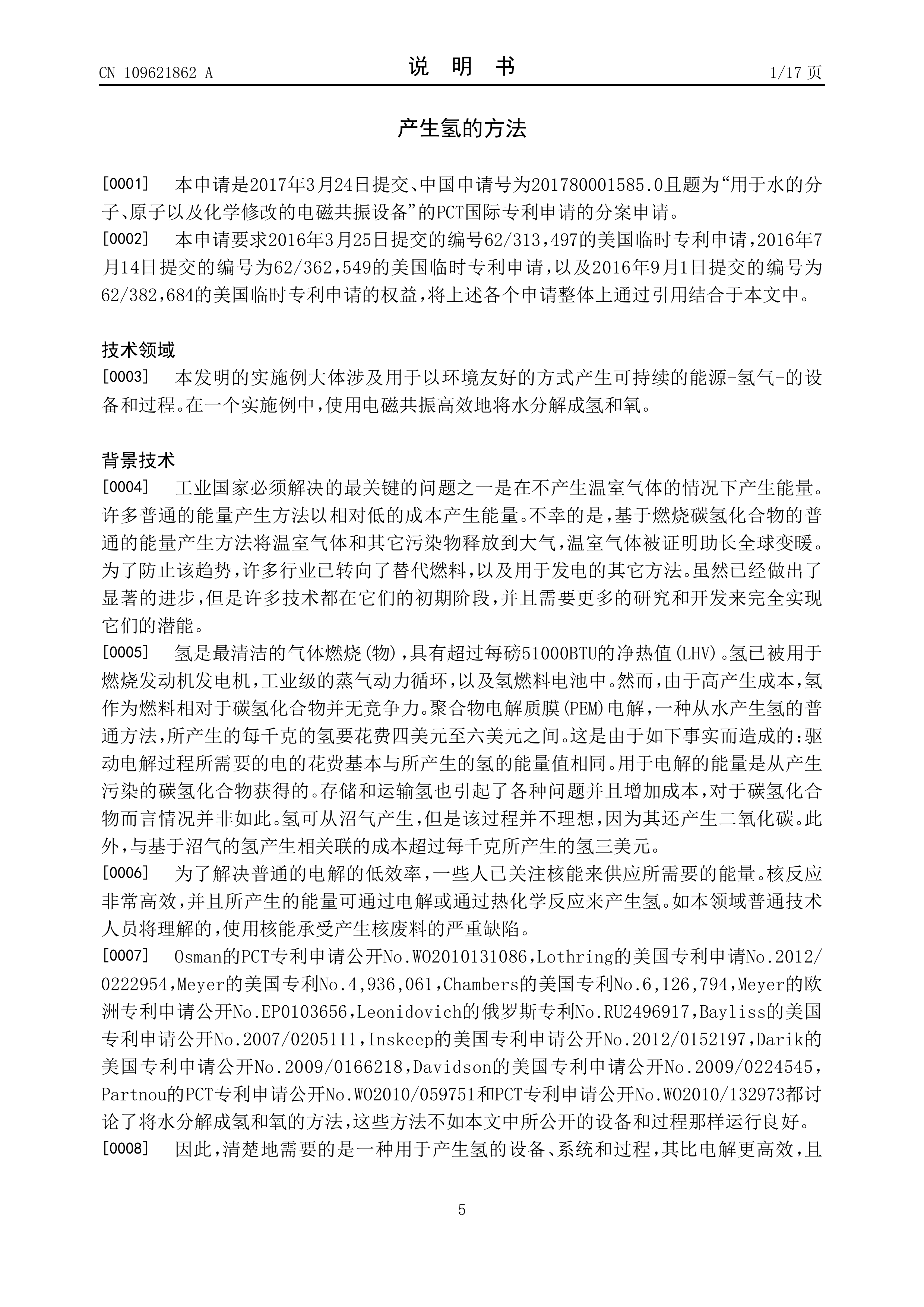 Page 5 of the original patent document