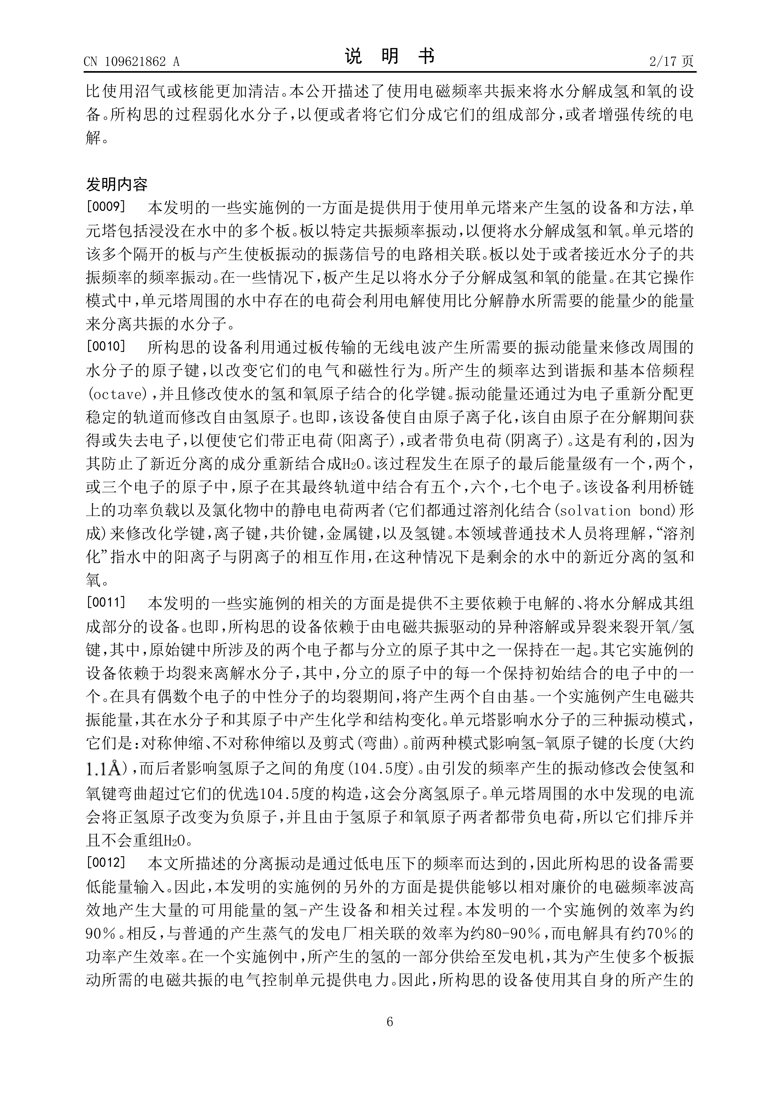 Page 6 of the original patent document