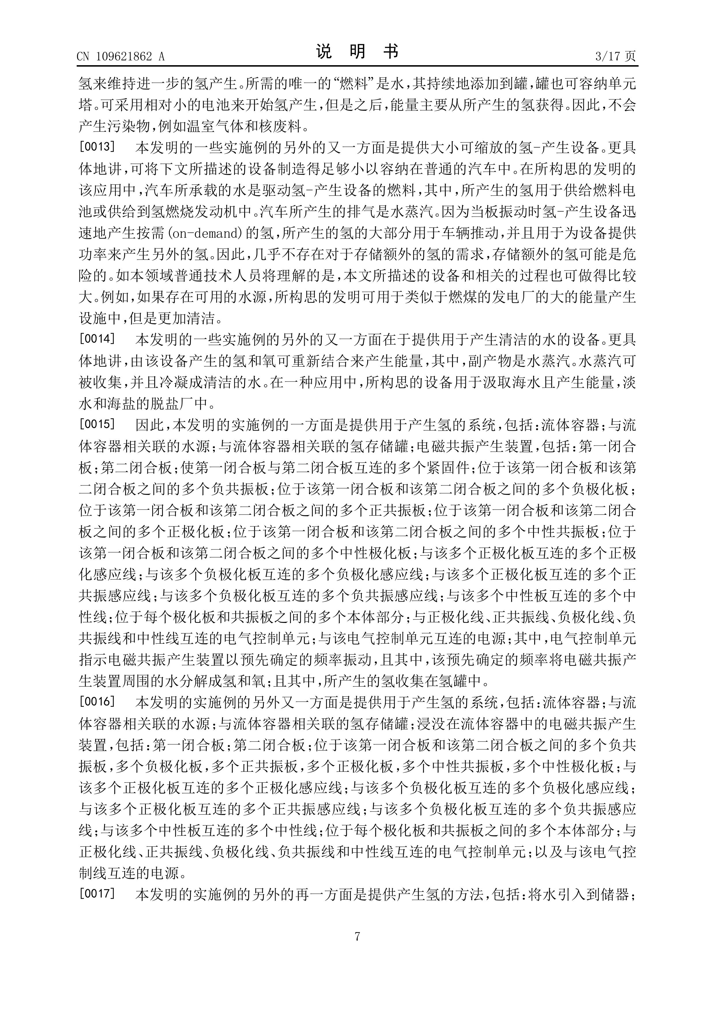 Page 7 of the original patent document