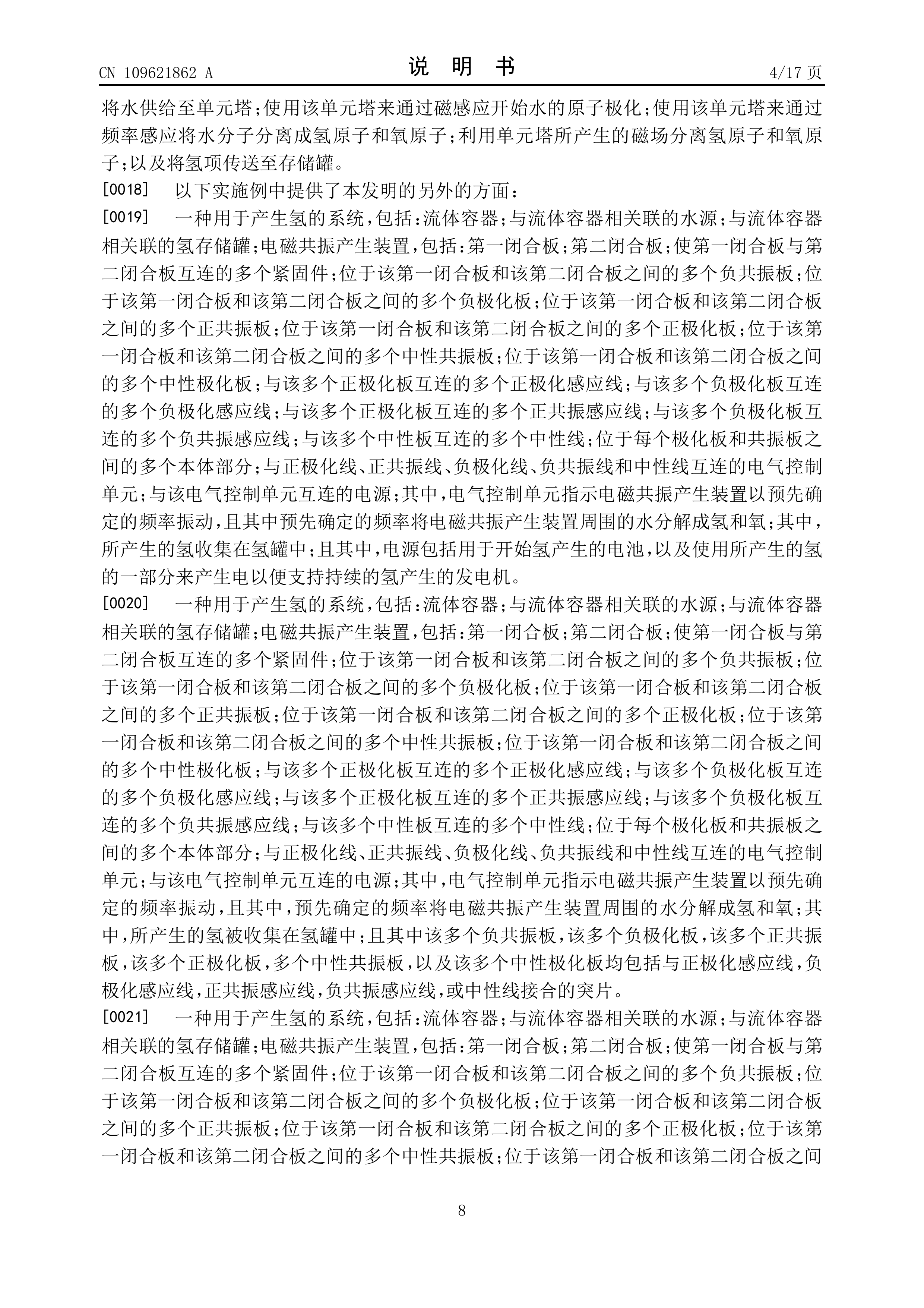 Page 8 of the original patent document