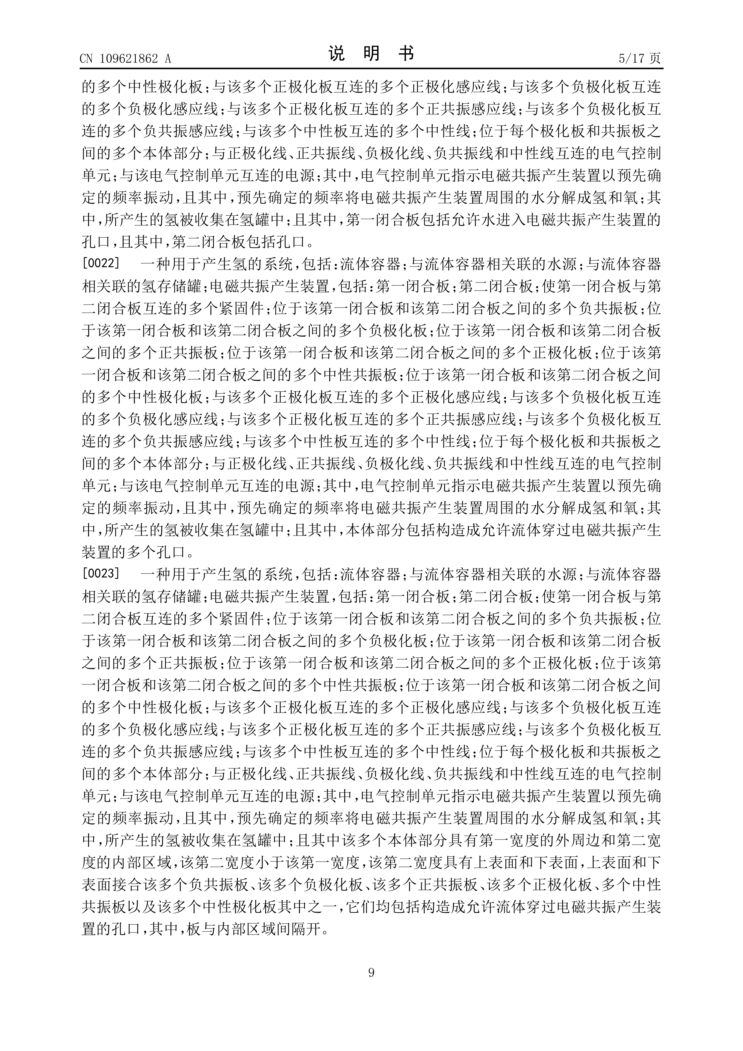 Page 9 of the original patent document