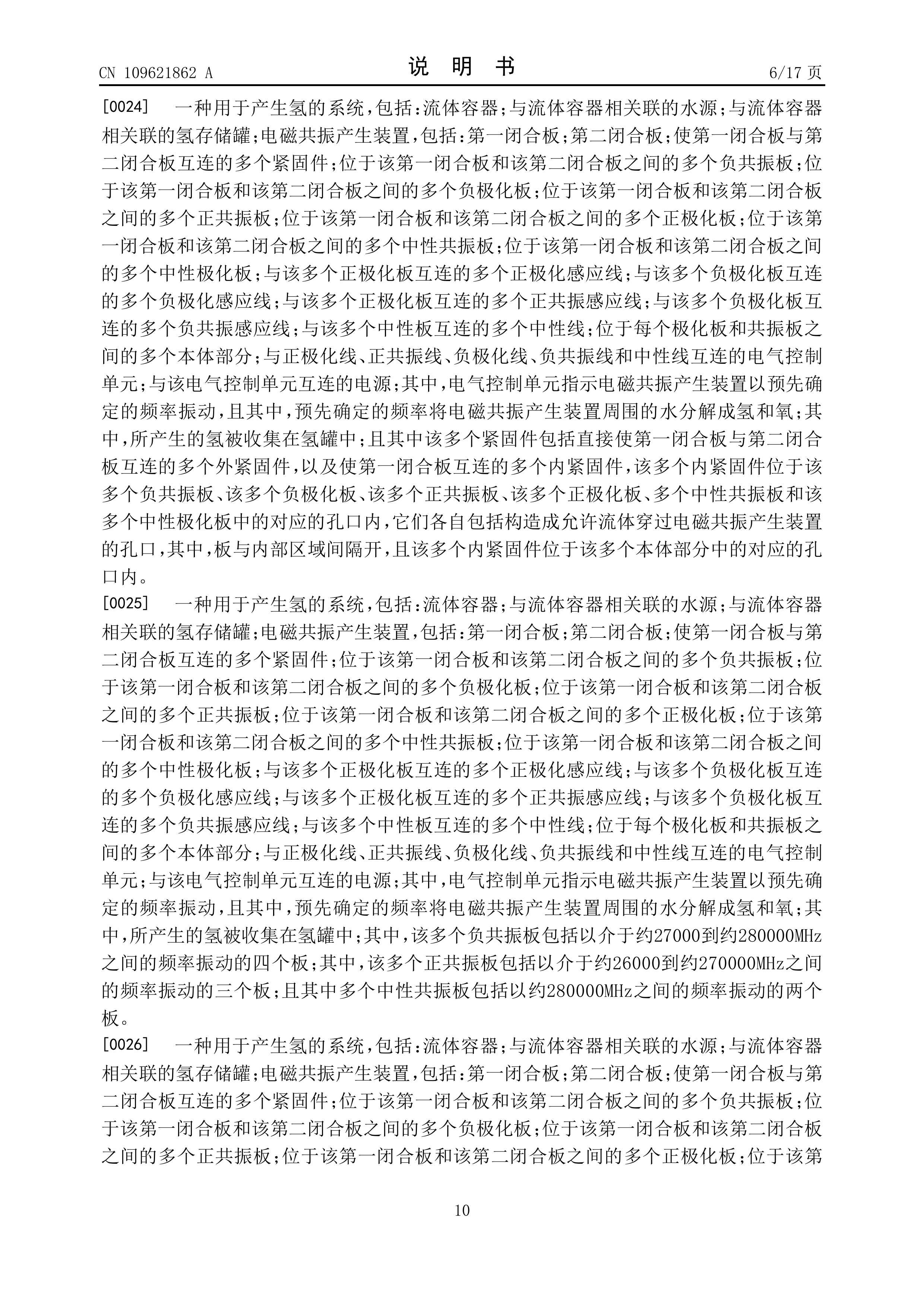 Page 10 of the original patent document