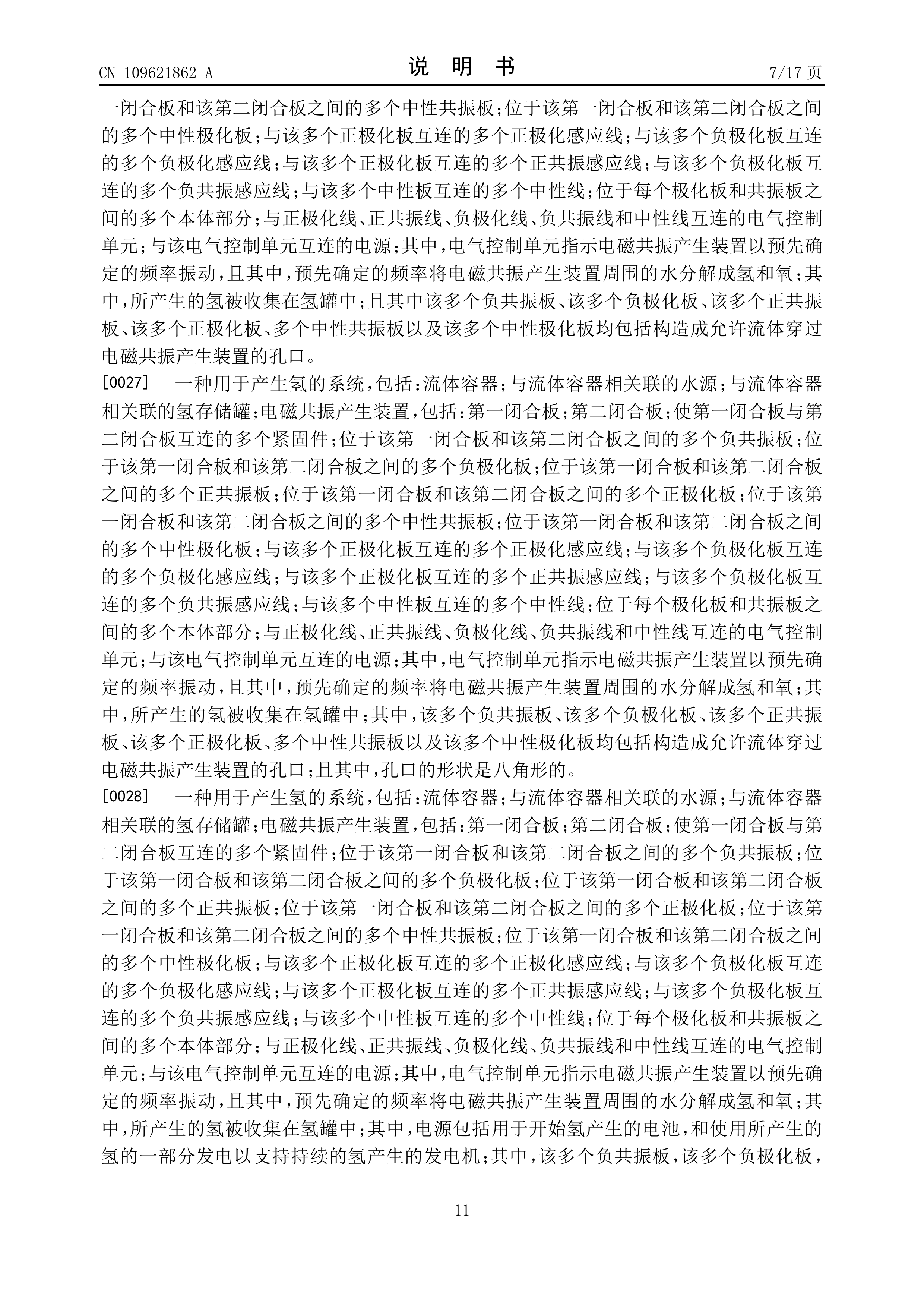 Page 11 of the original patent document