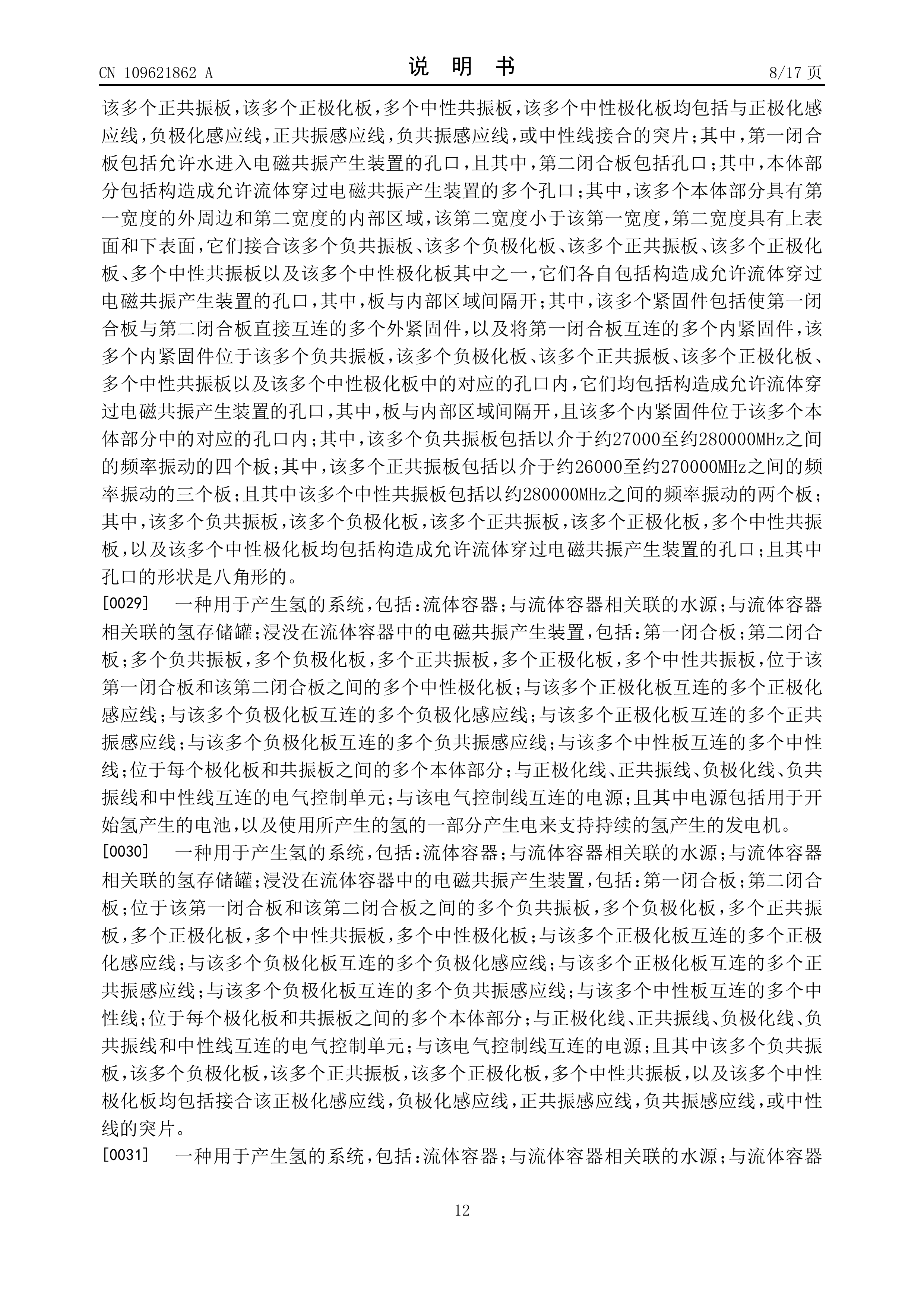 Page 12 of the original patent document