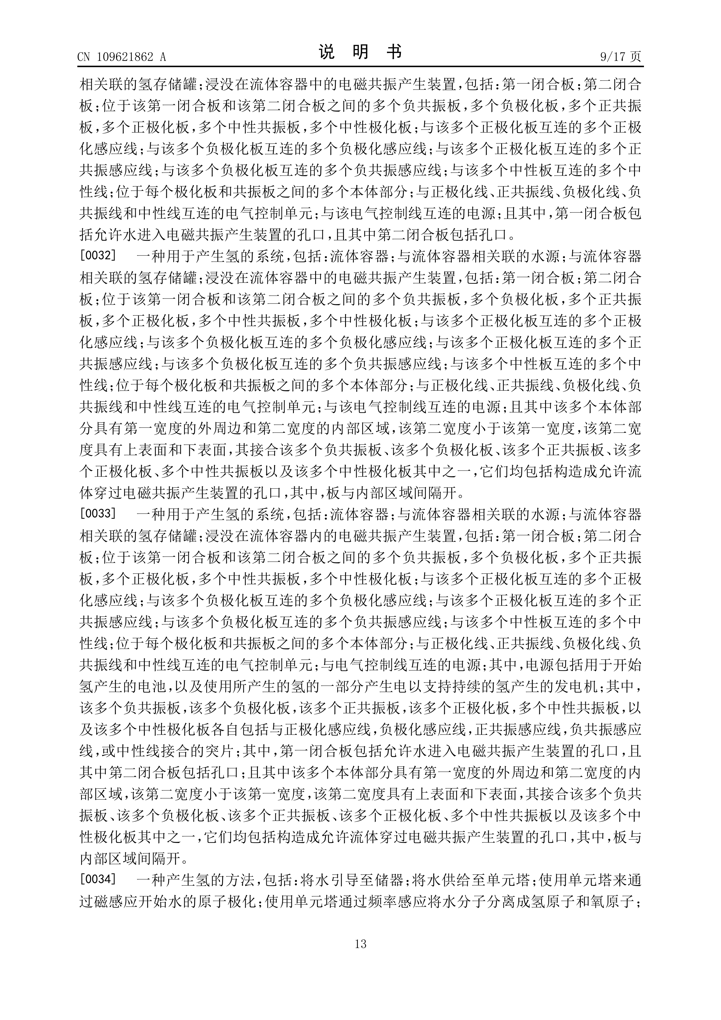 Page 13 of the original patent document