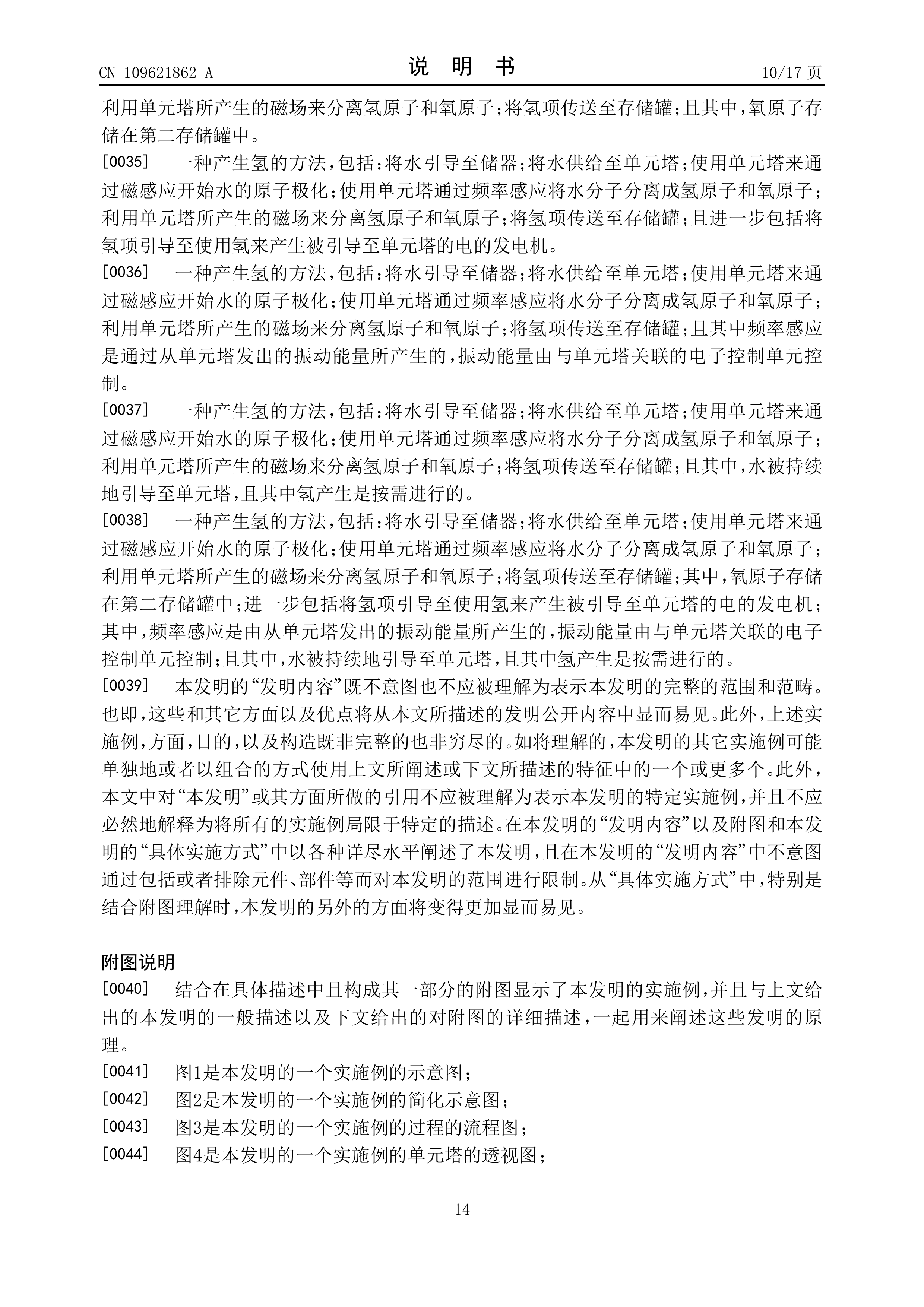 Page 14 of the original patent document