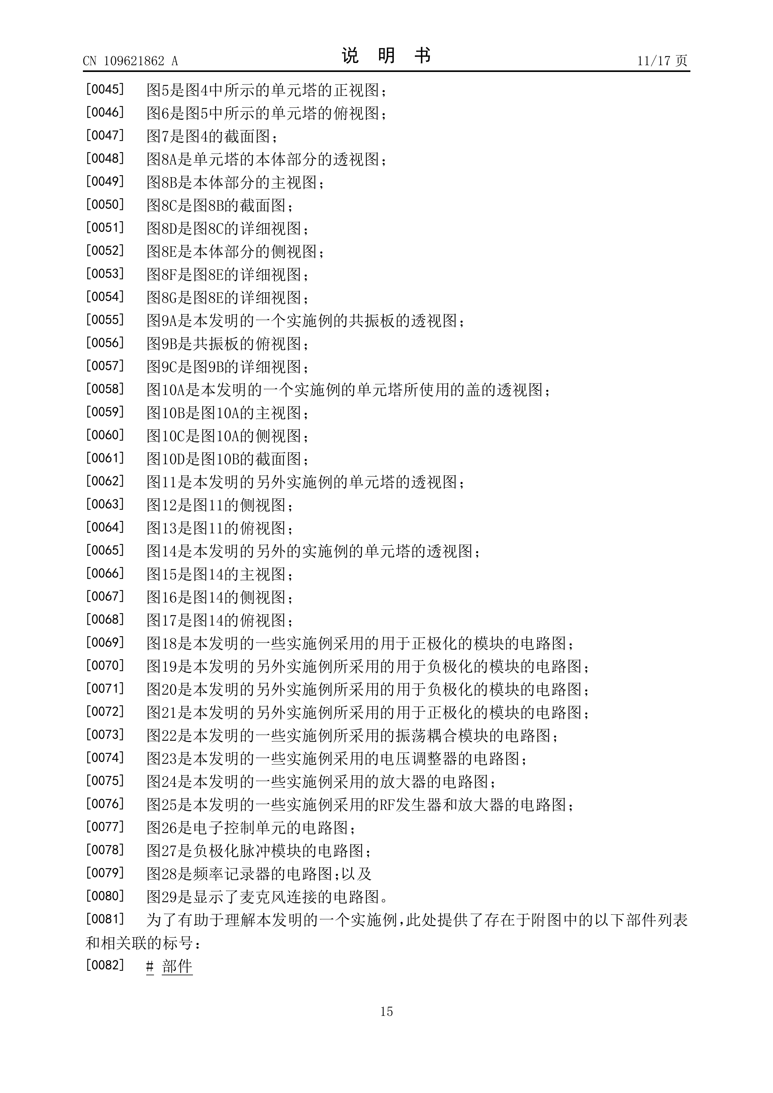Page 15 of the original patent document