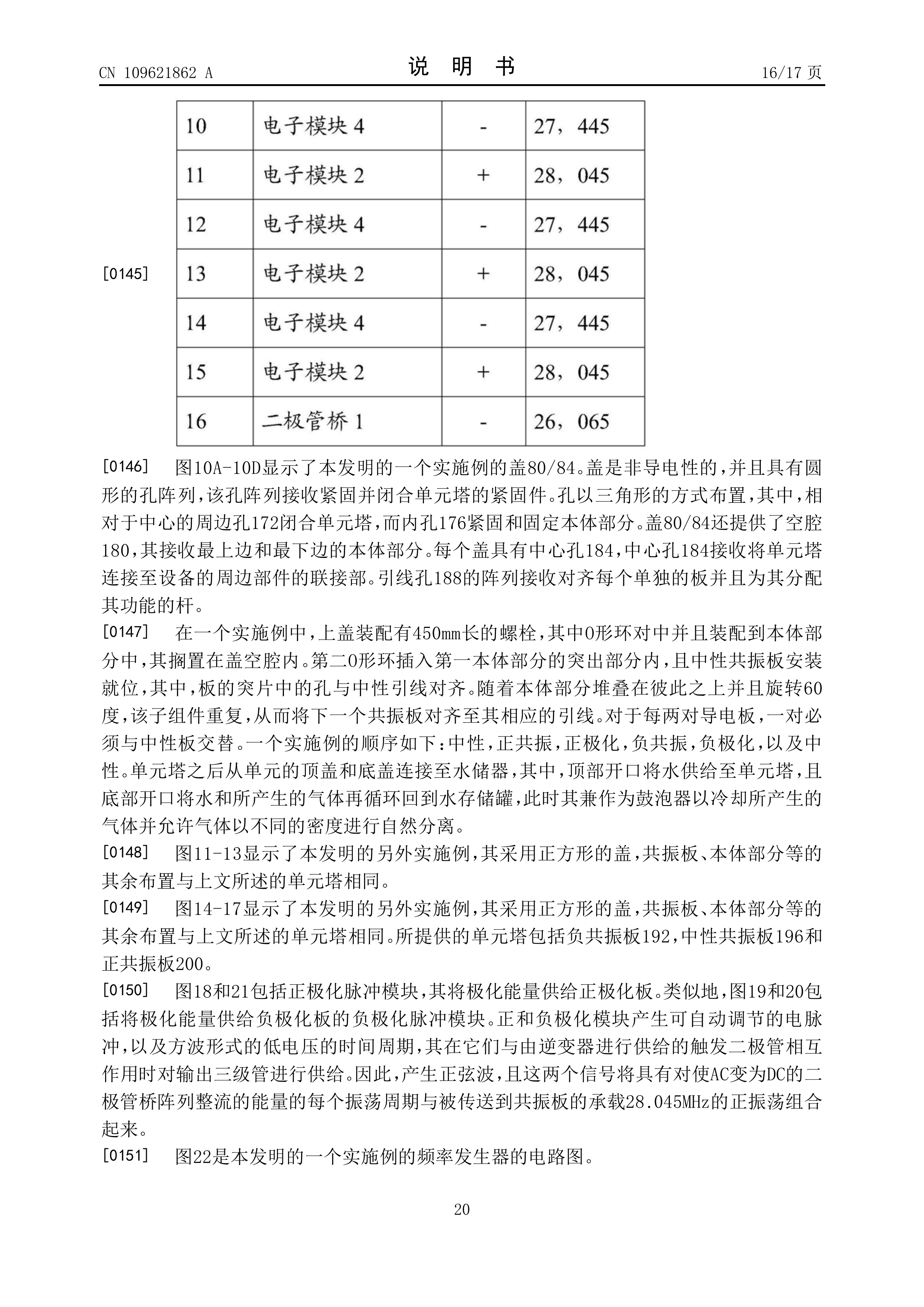 Page 20 of the original patent document