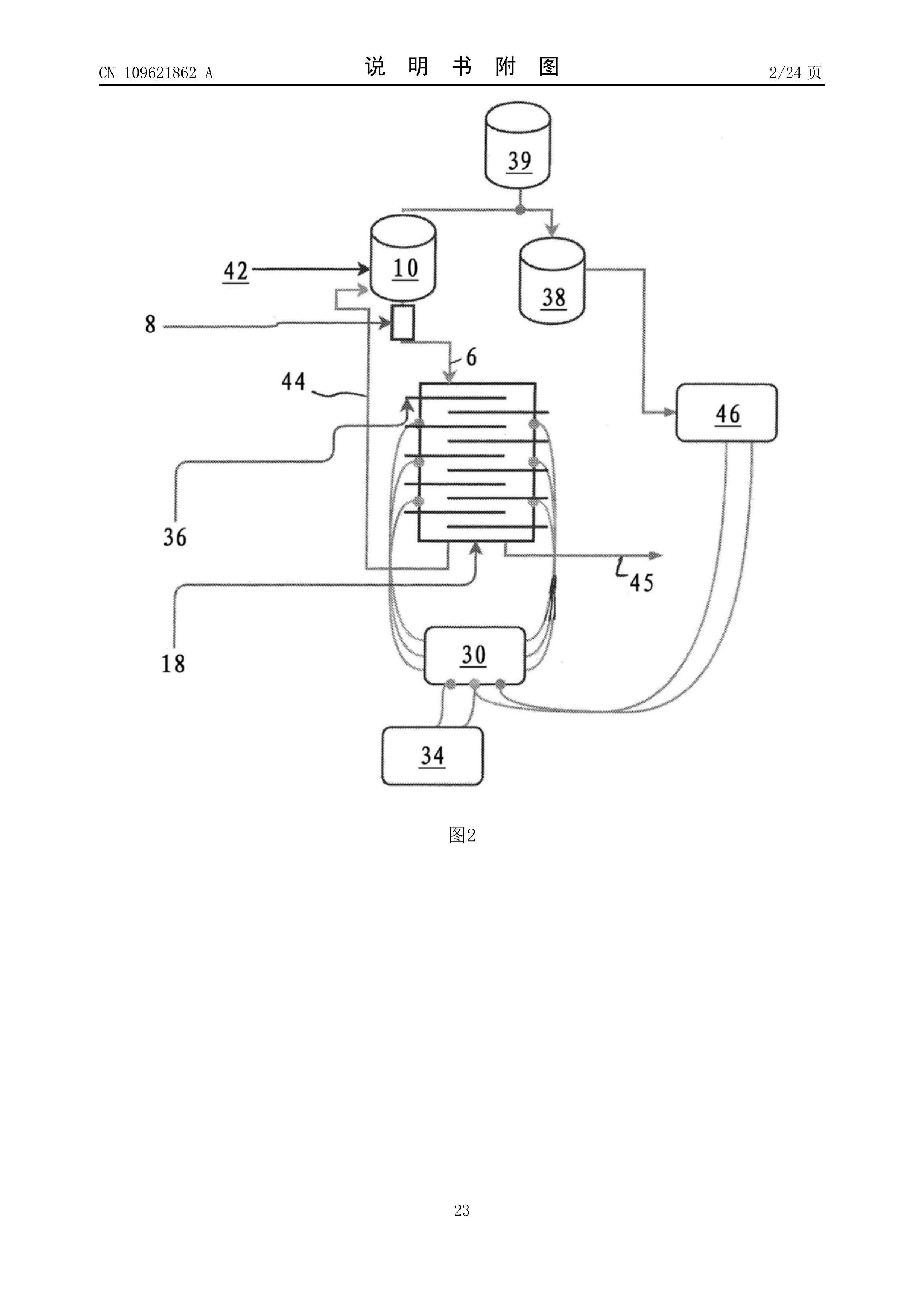Page 23 of the original patent document
