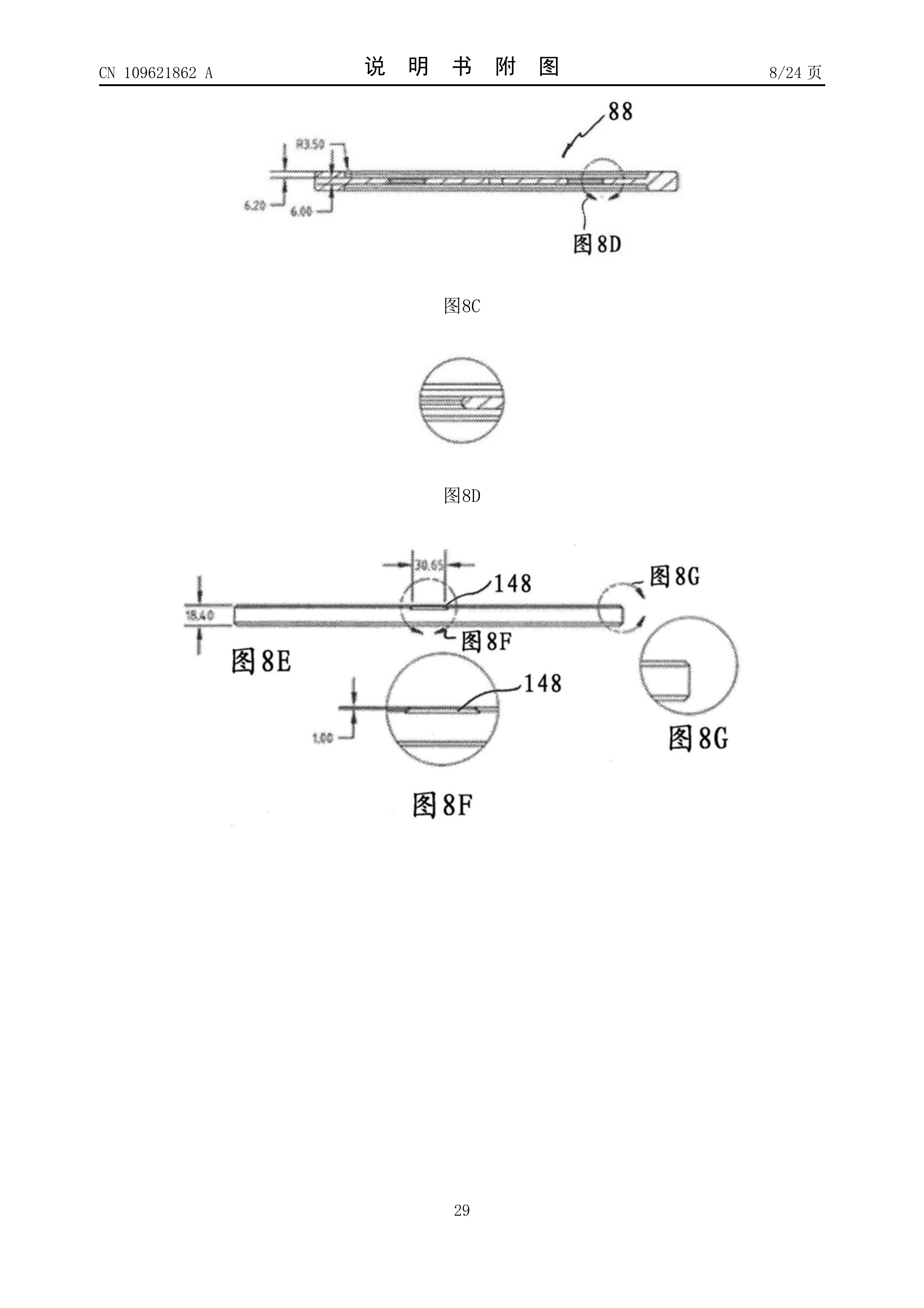 Page 29 of the original patent document