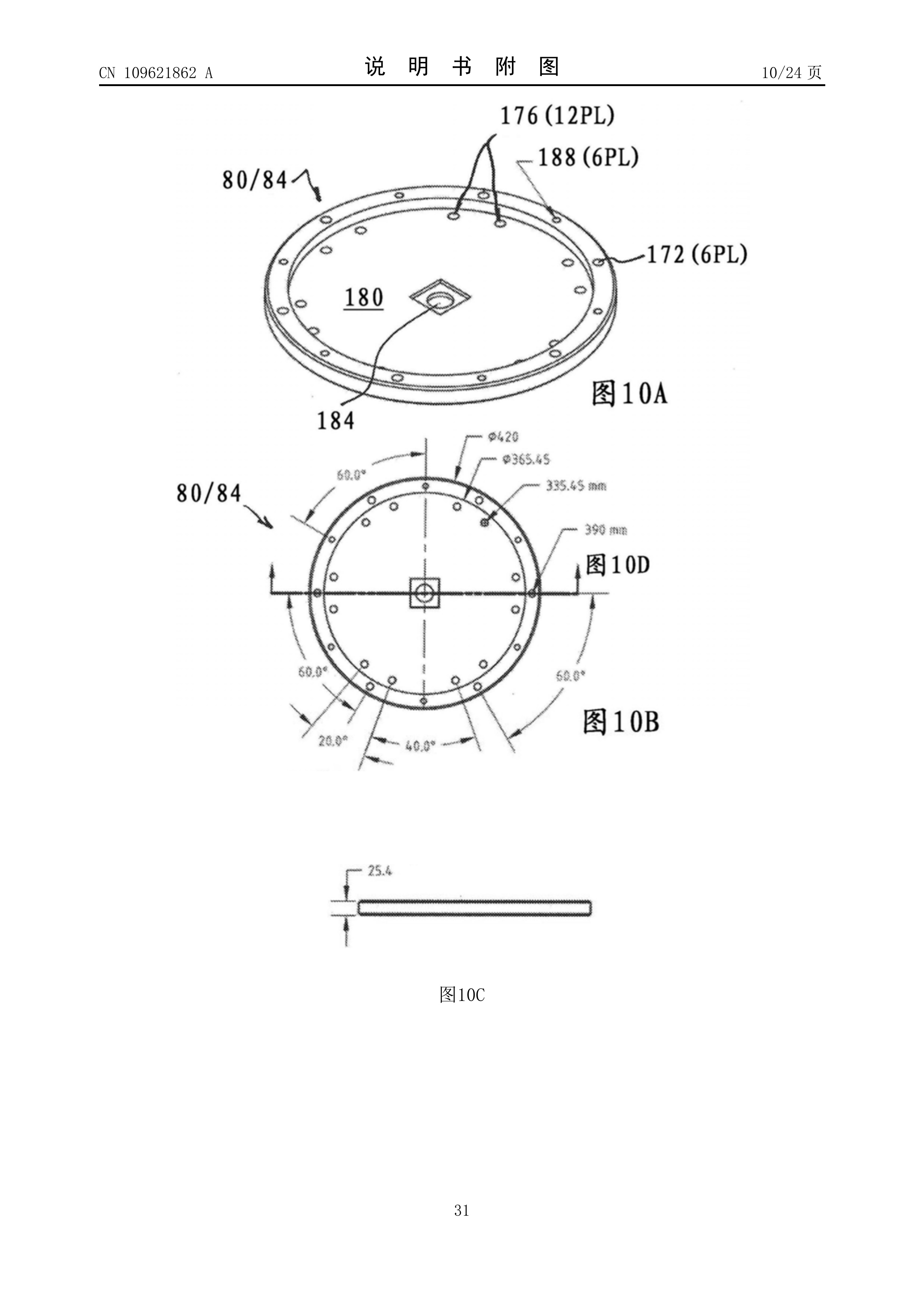 Page 31 of the original patent document