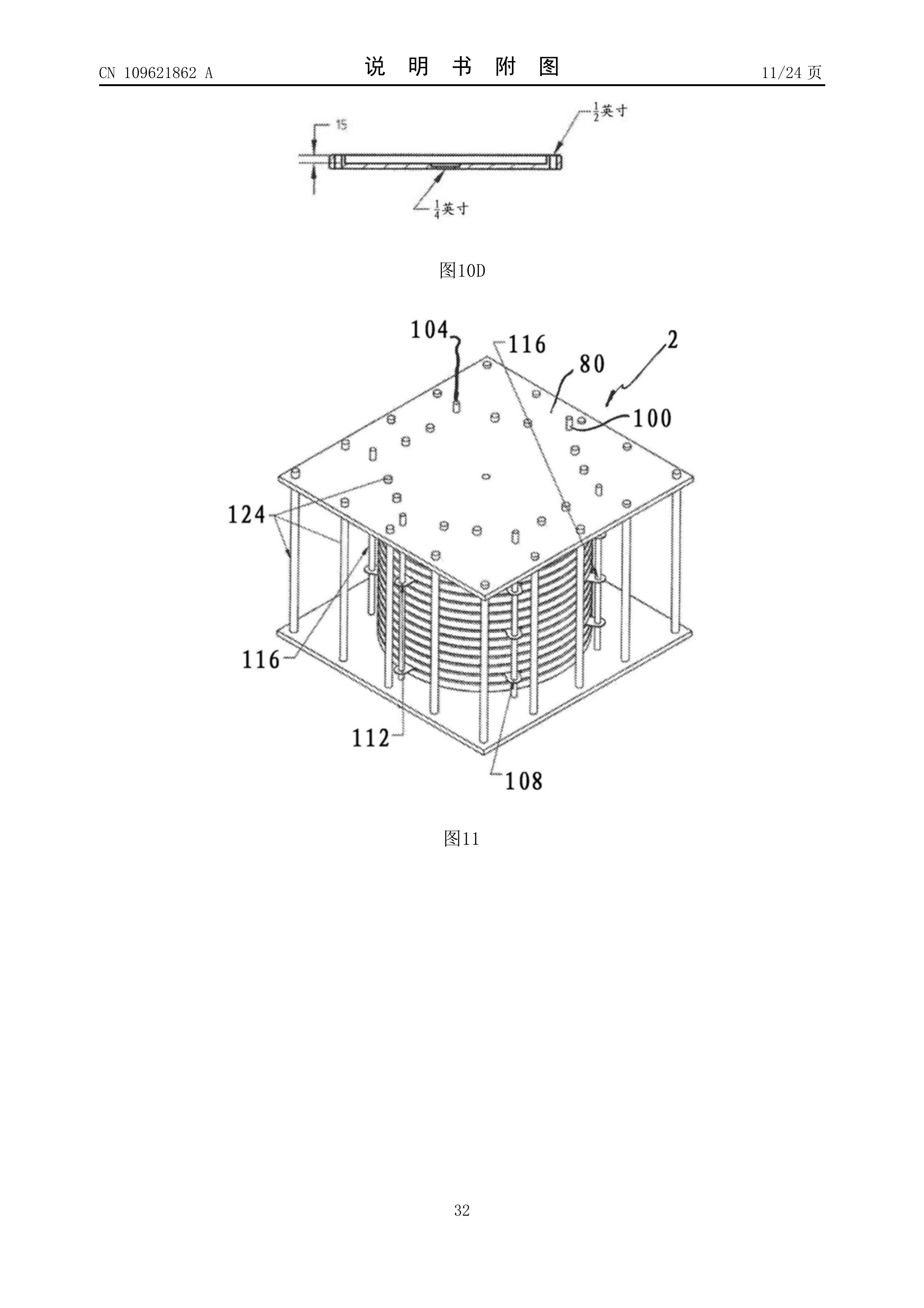 Page 32 of the original patent document