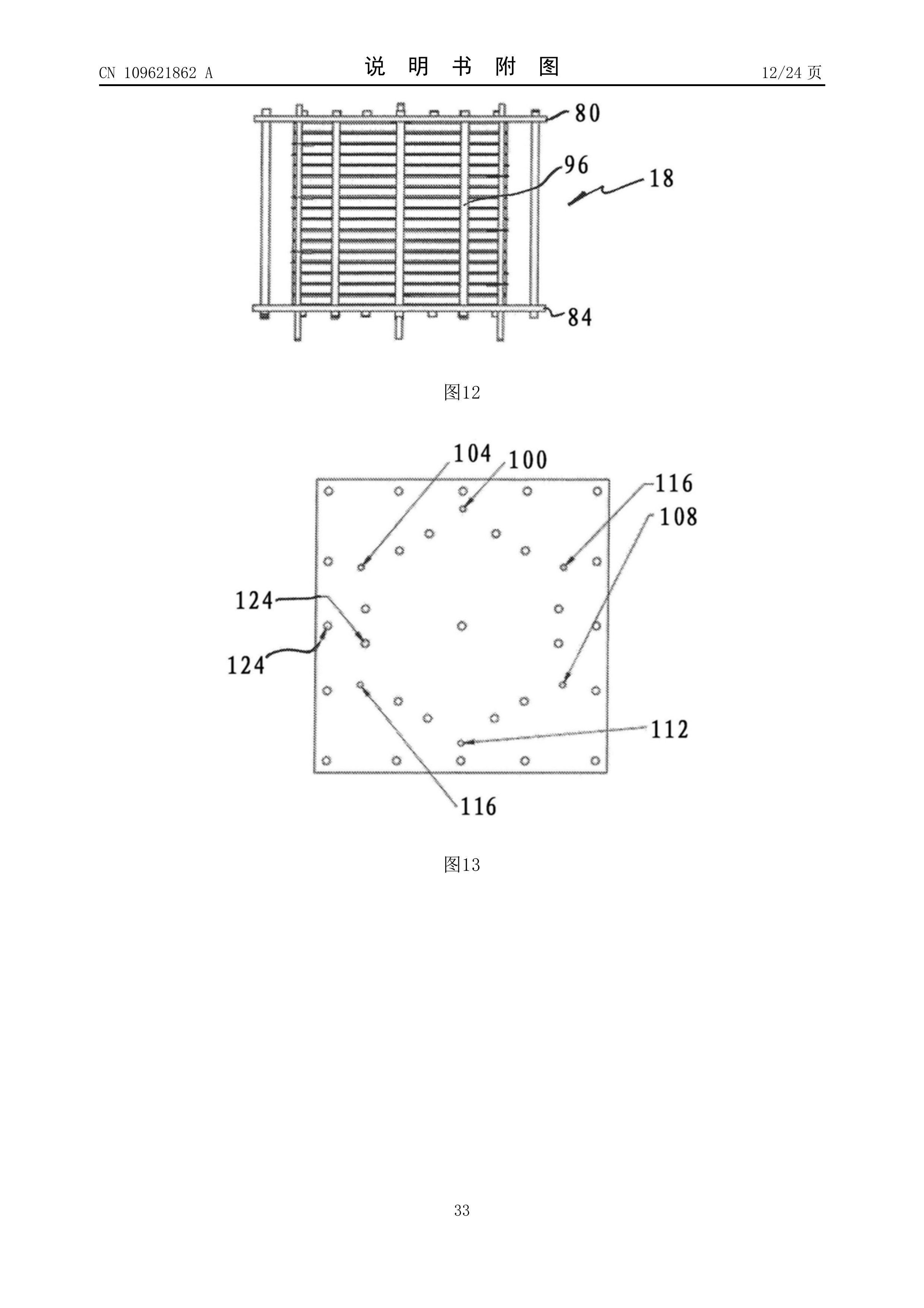 Page 33 of the original patent document