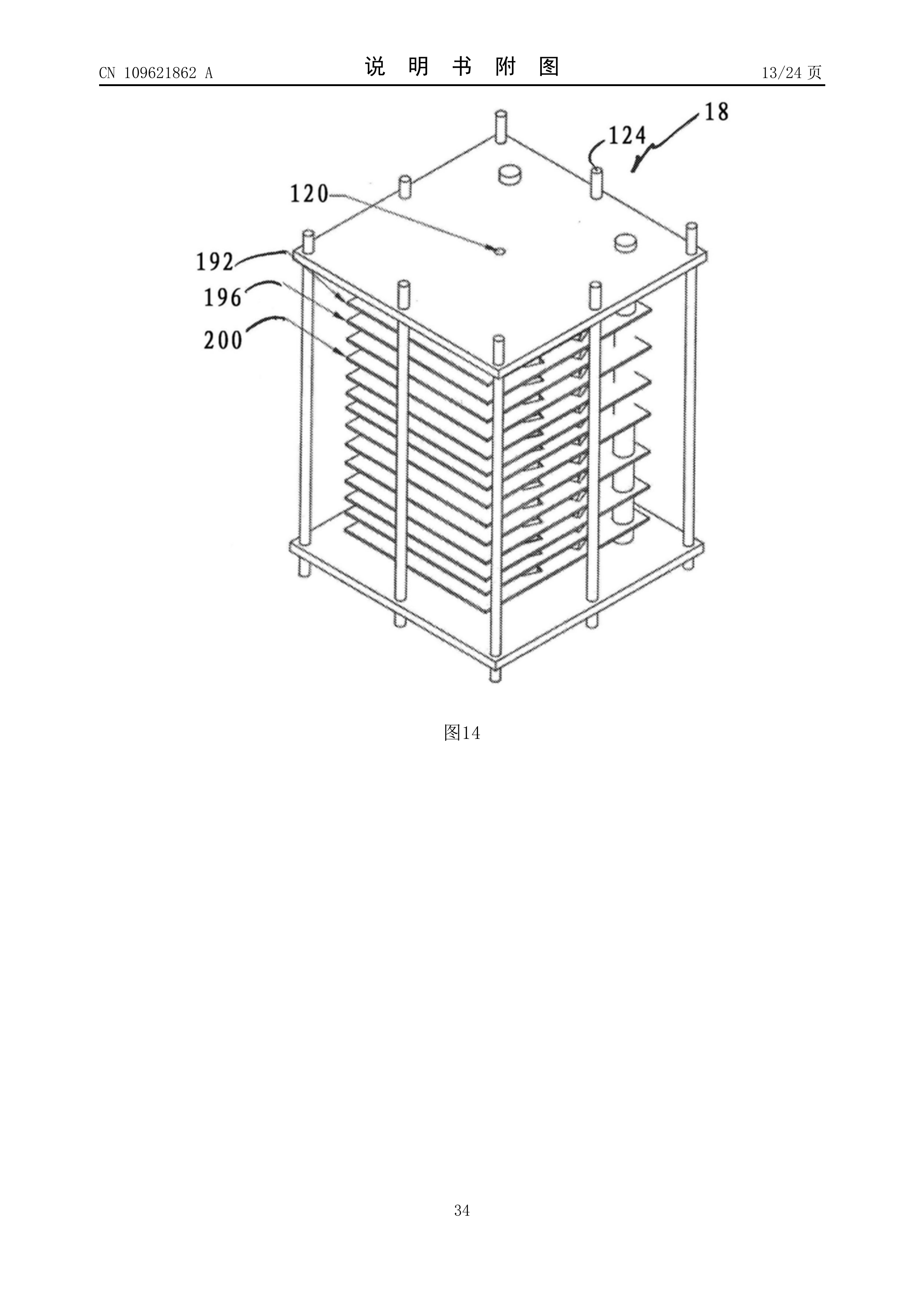 Page 34 of the original patent document