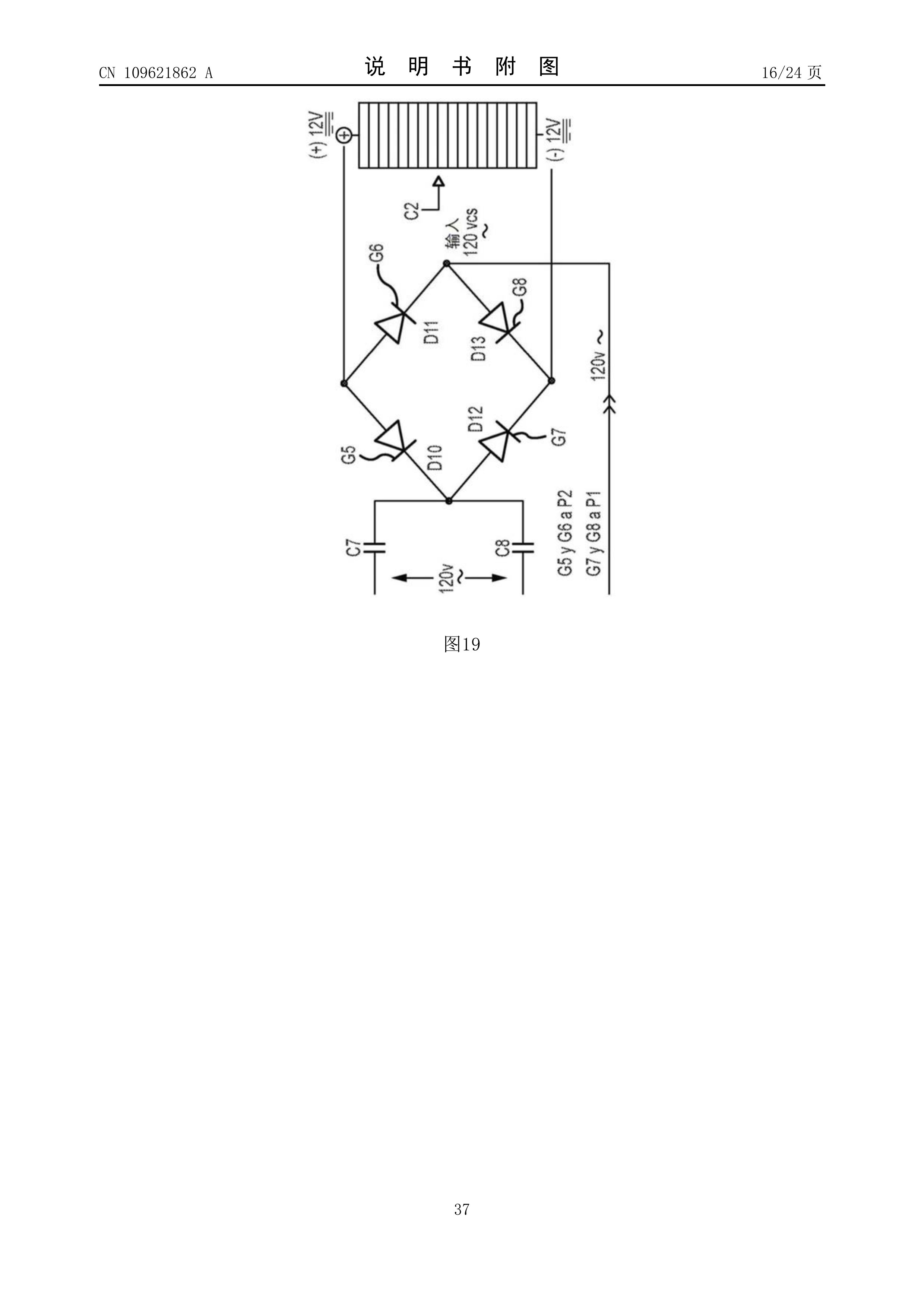 Page 37 of the original patent document