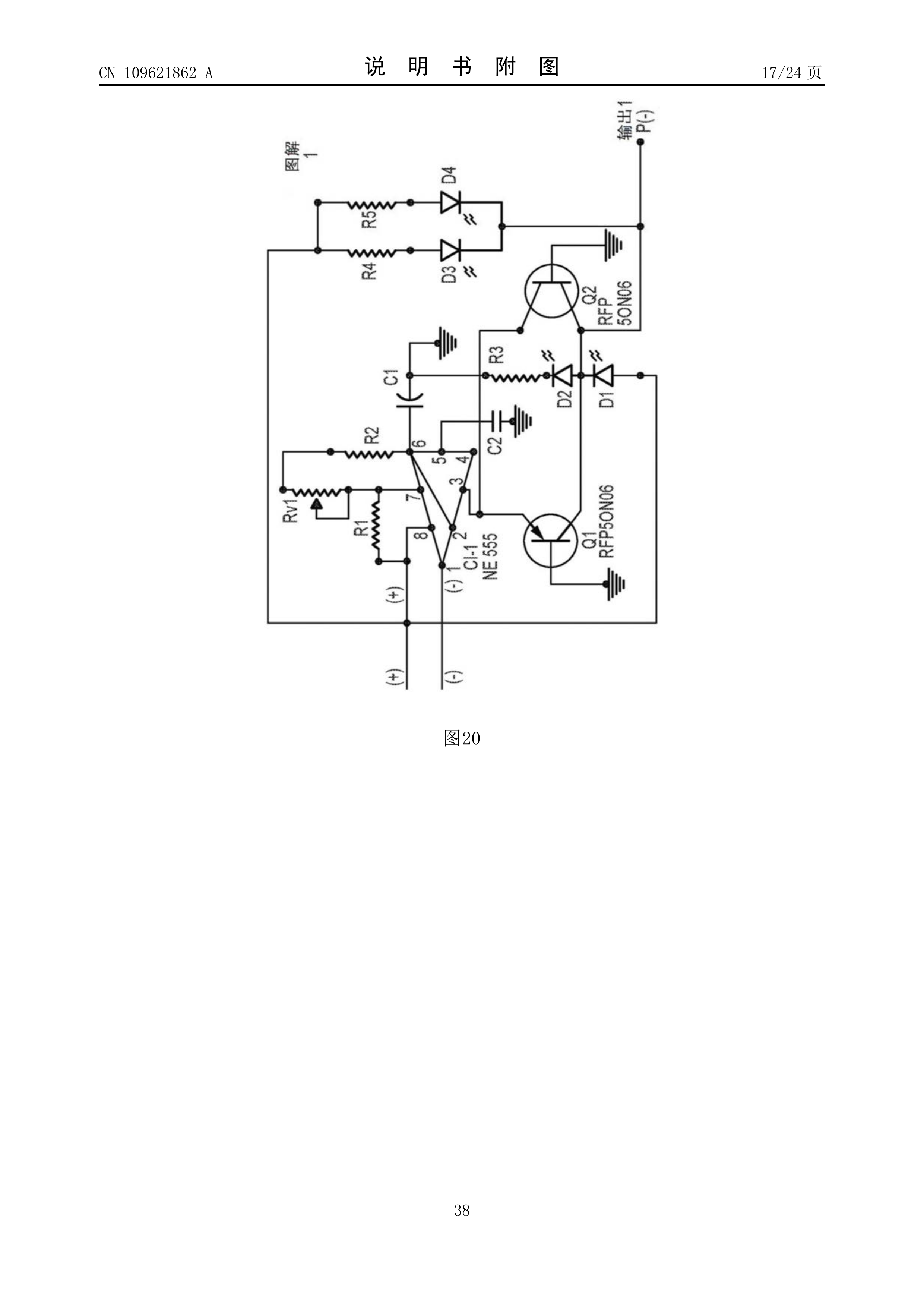 Page 38 of the original patent document