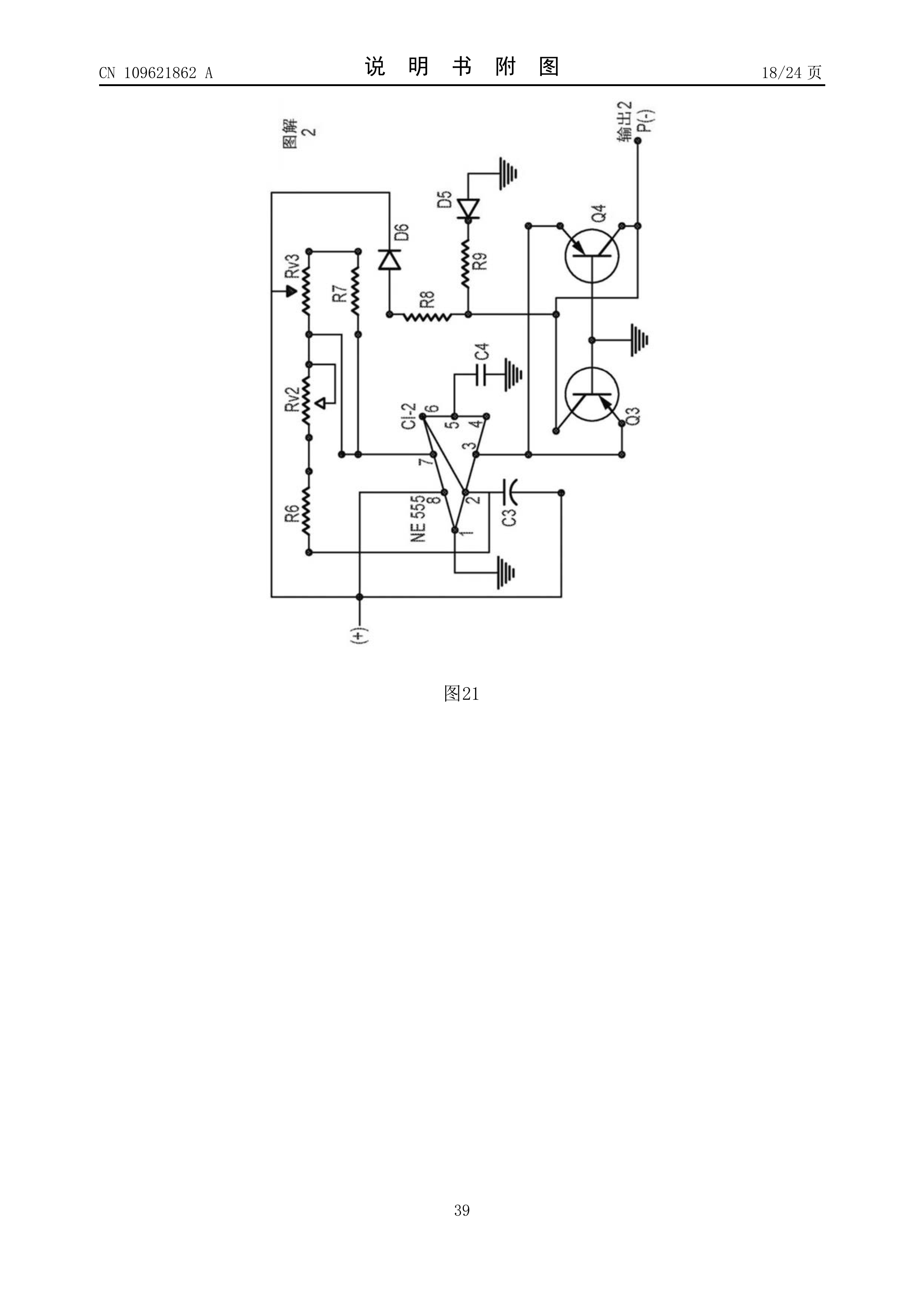 Page 39 of the original patent document