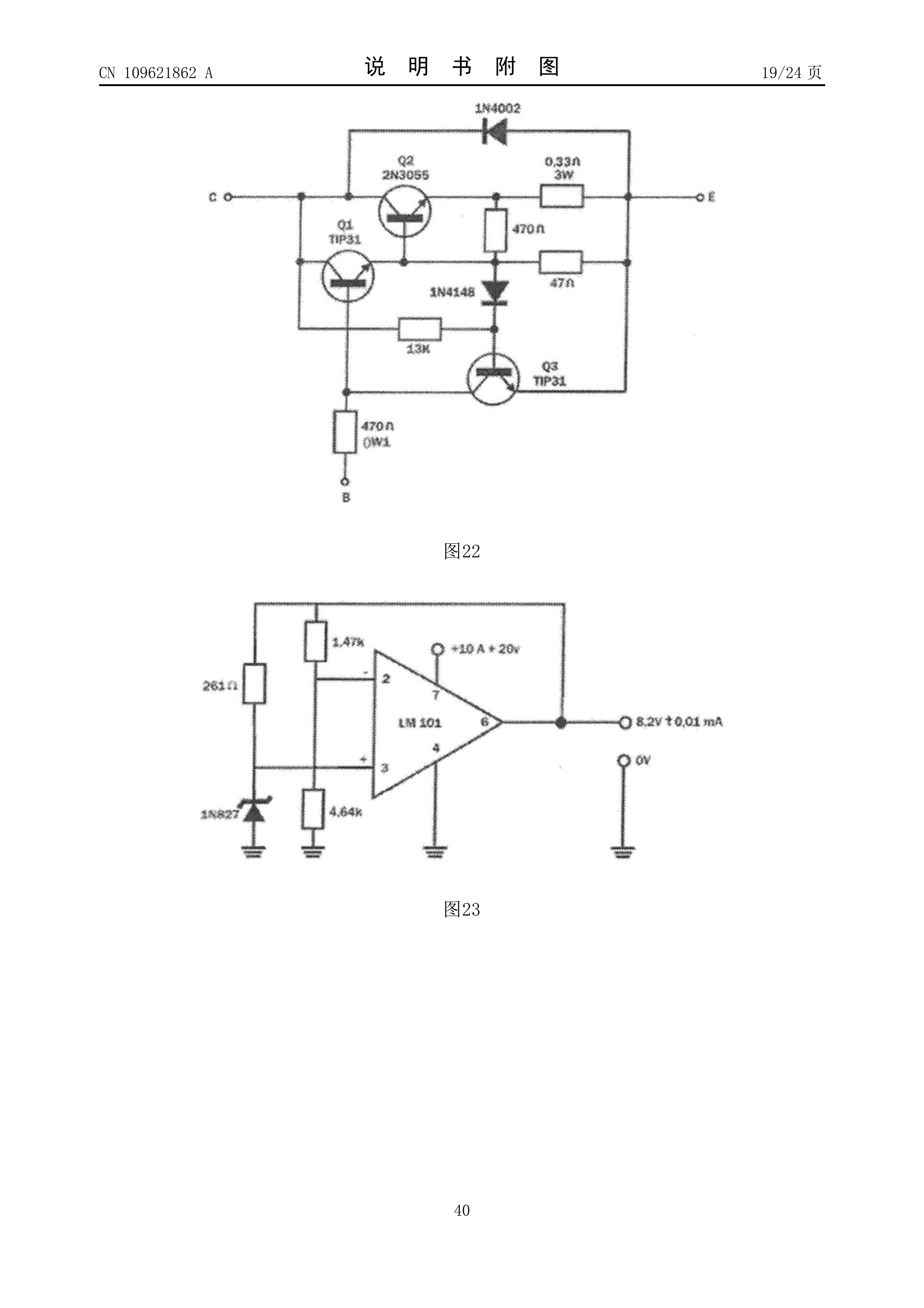 Page 40 of the original patent document