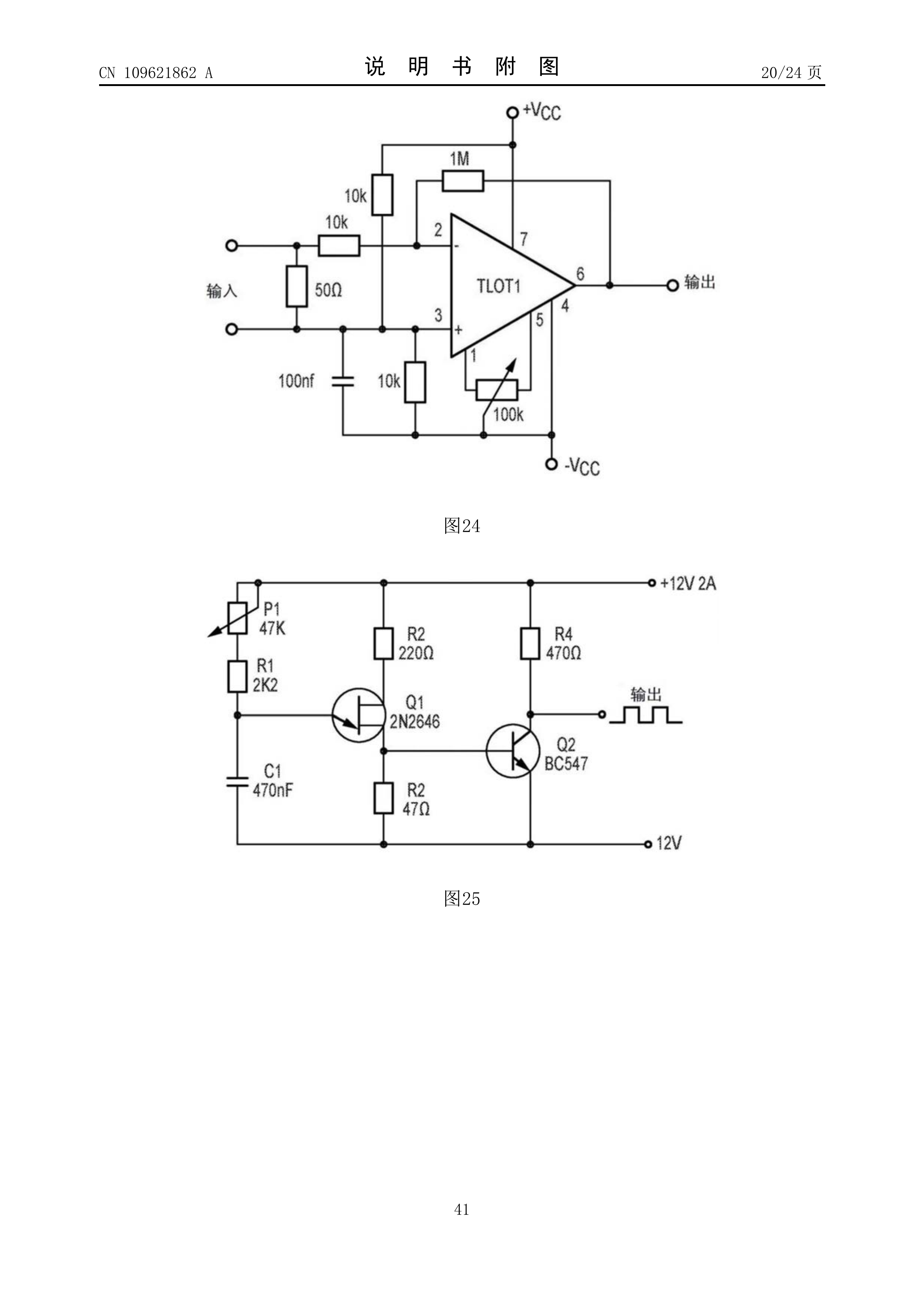 Page 41 of the original patent document