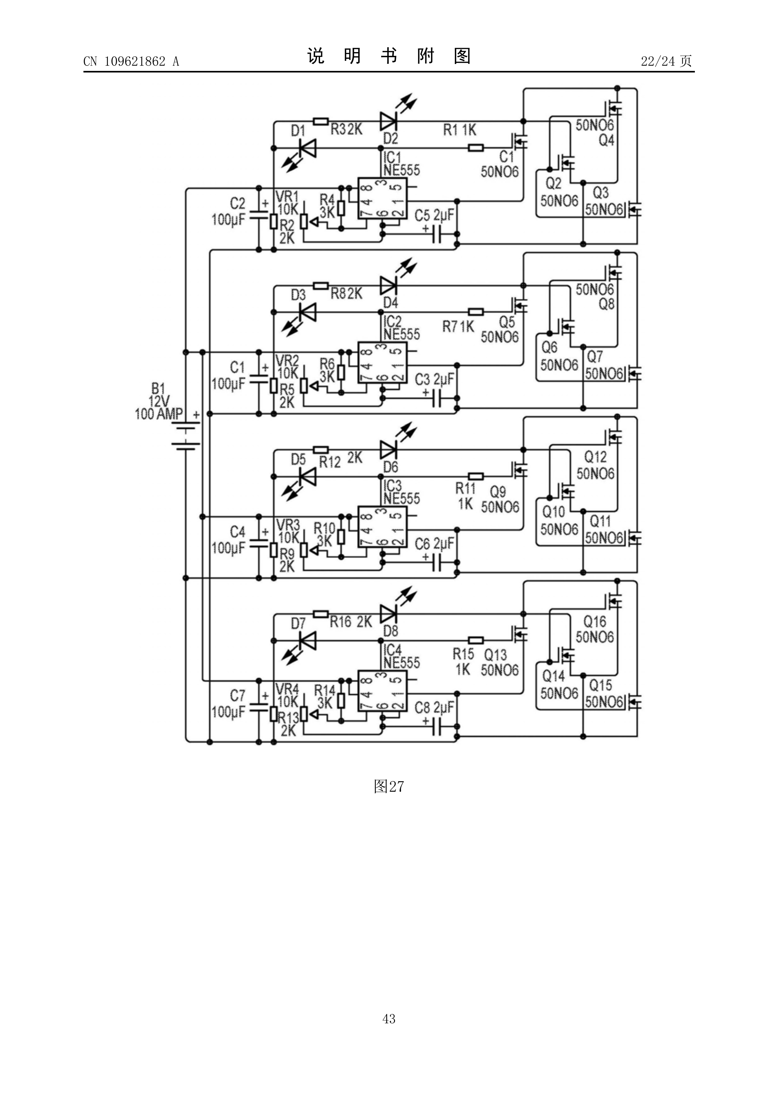 Page 43 of the original patent document