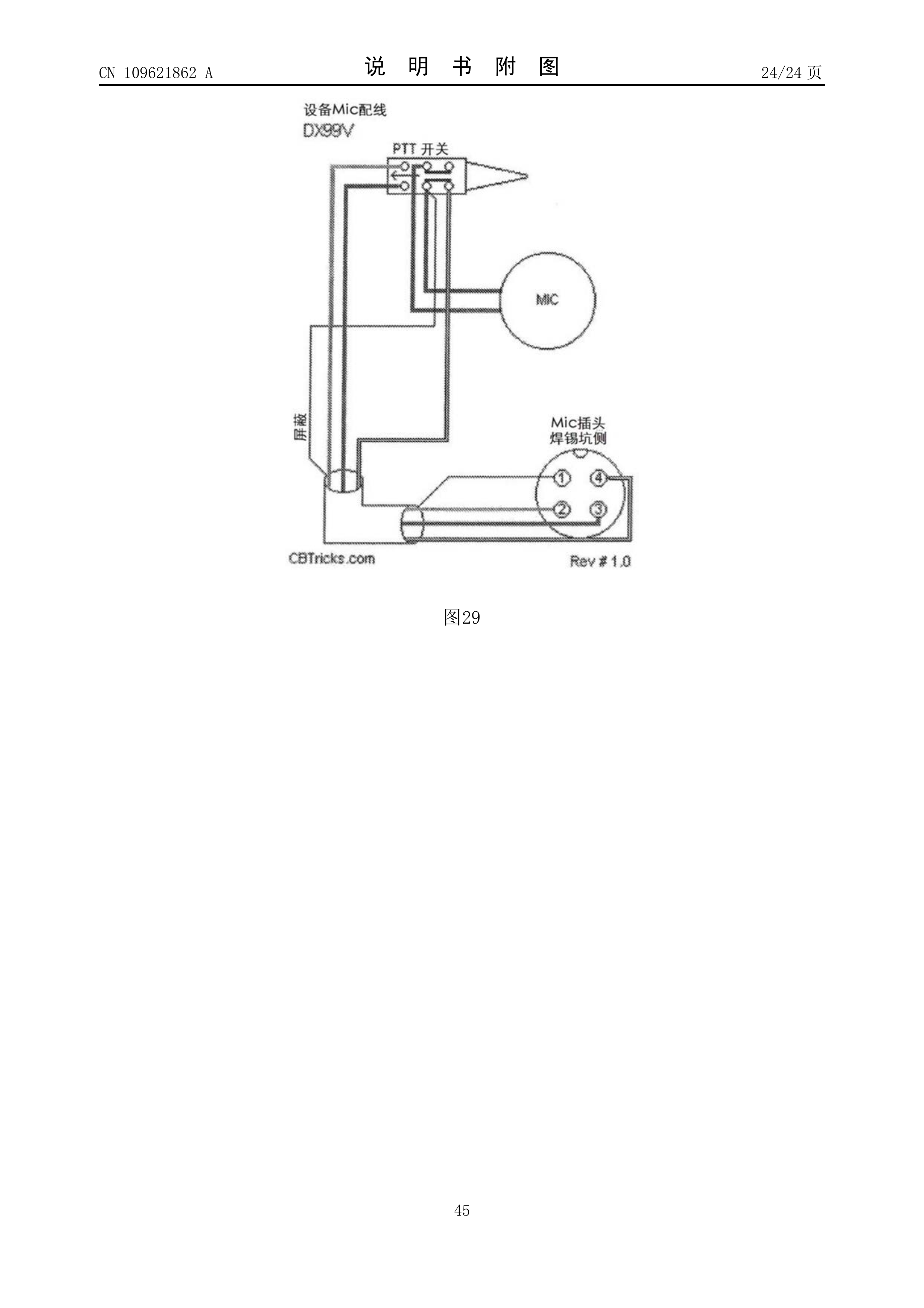 Page 45 of the original patent document