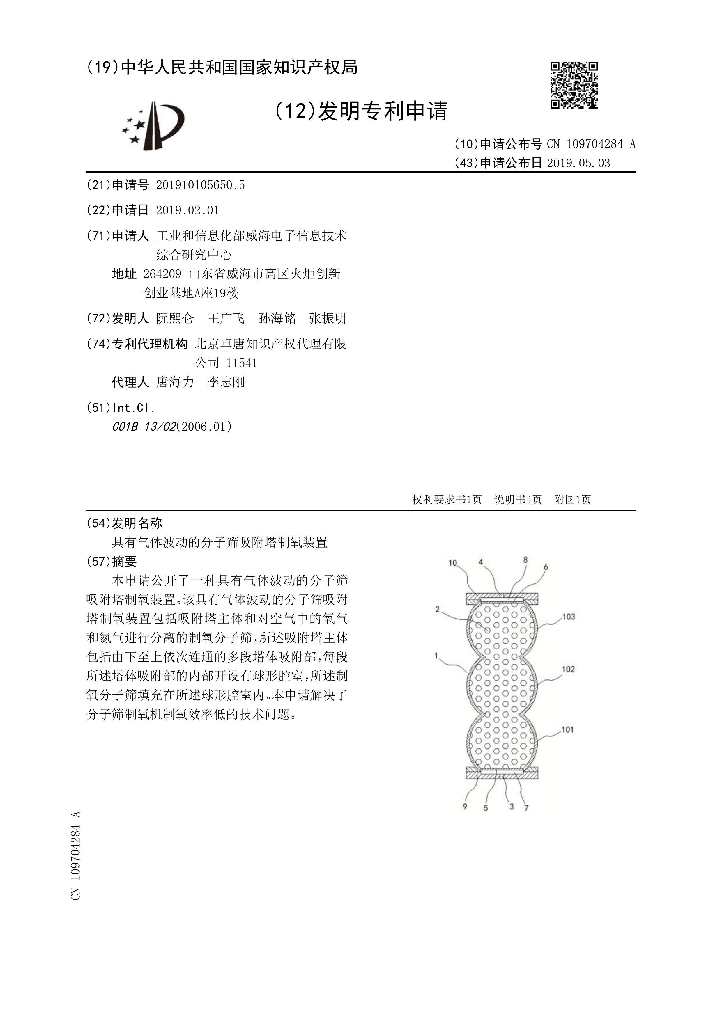 Page 1 of the original patent document