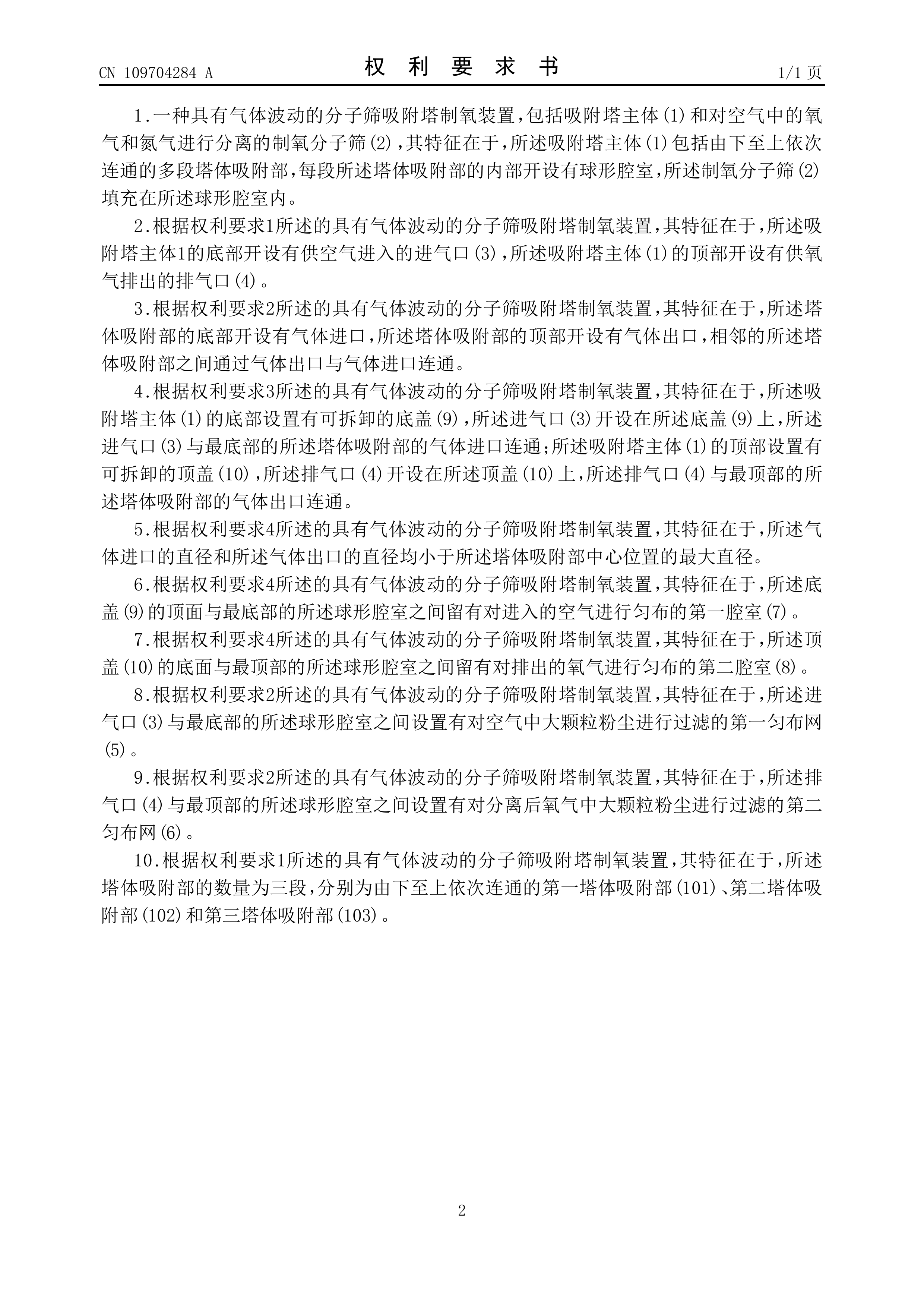 Page 2 of the original patent document