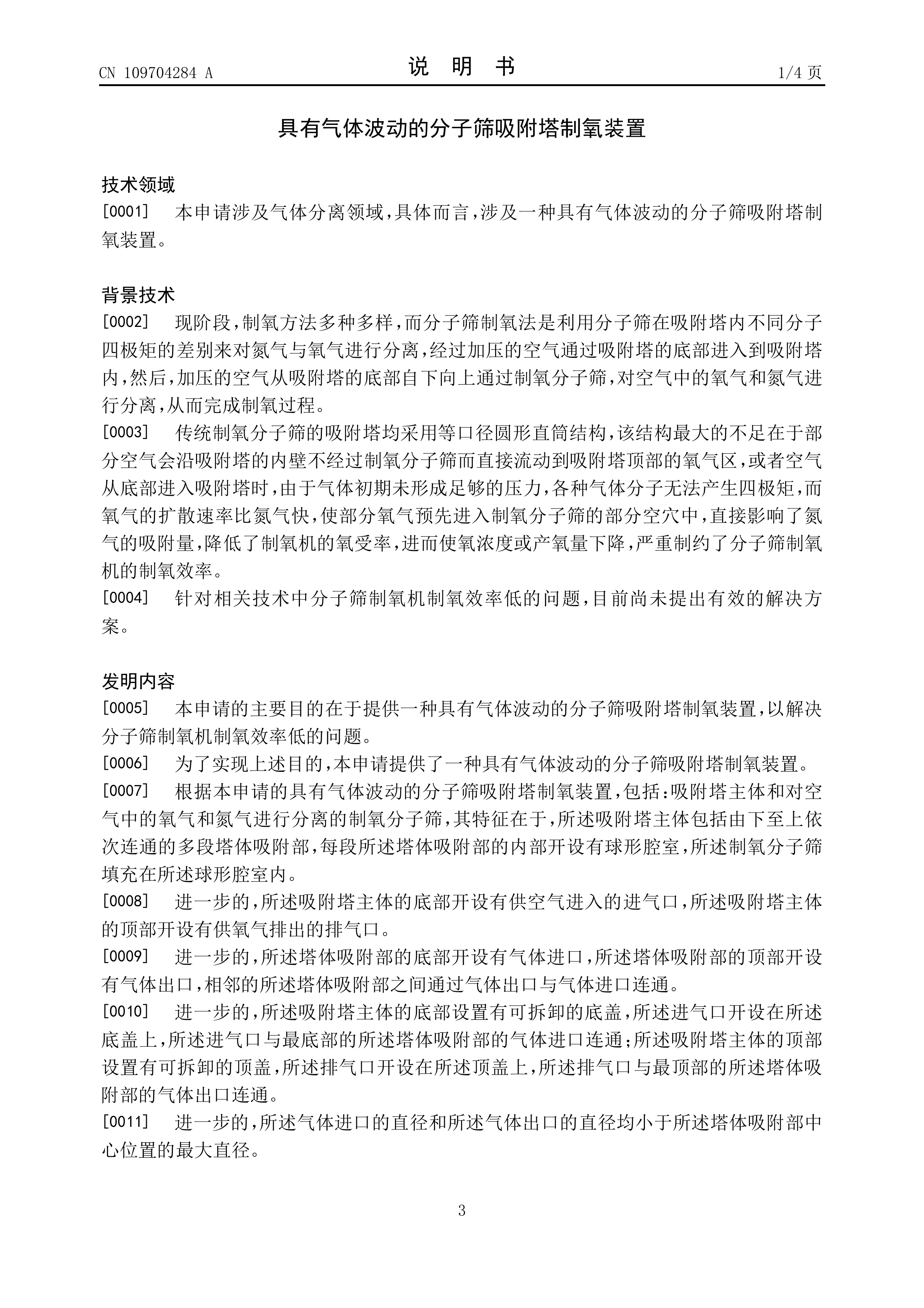 Page 3 of the original patent document