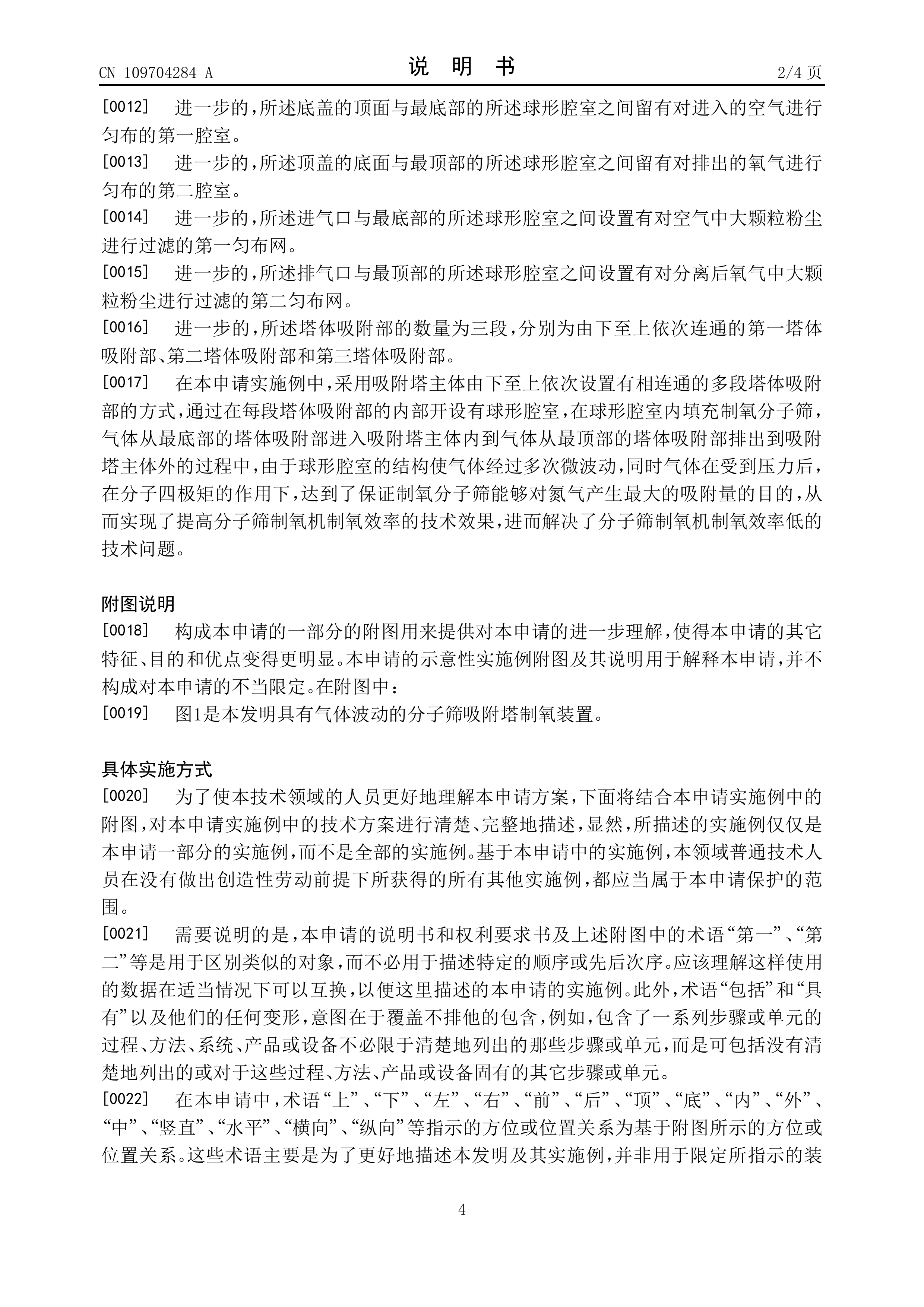 Page 4 of the original patent document