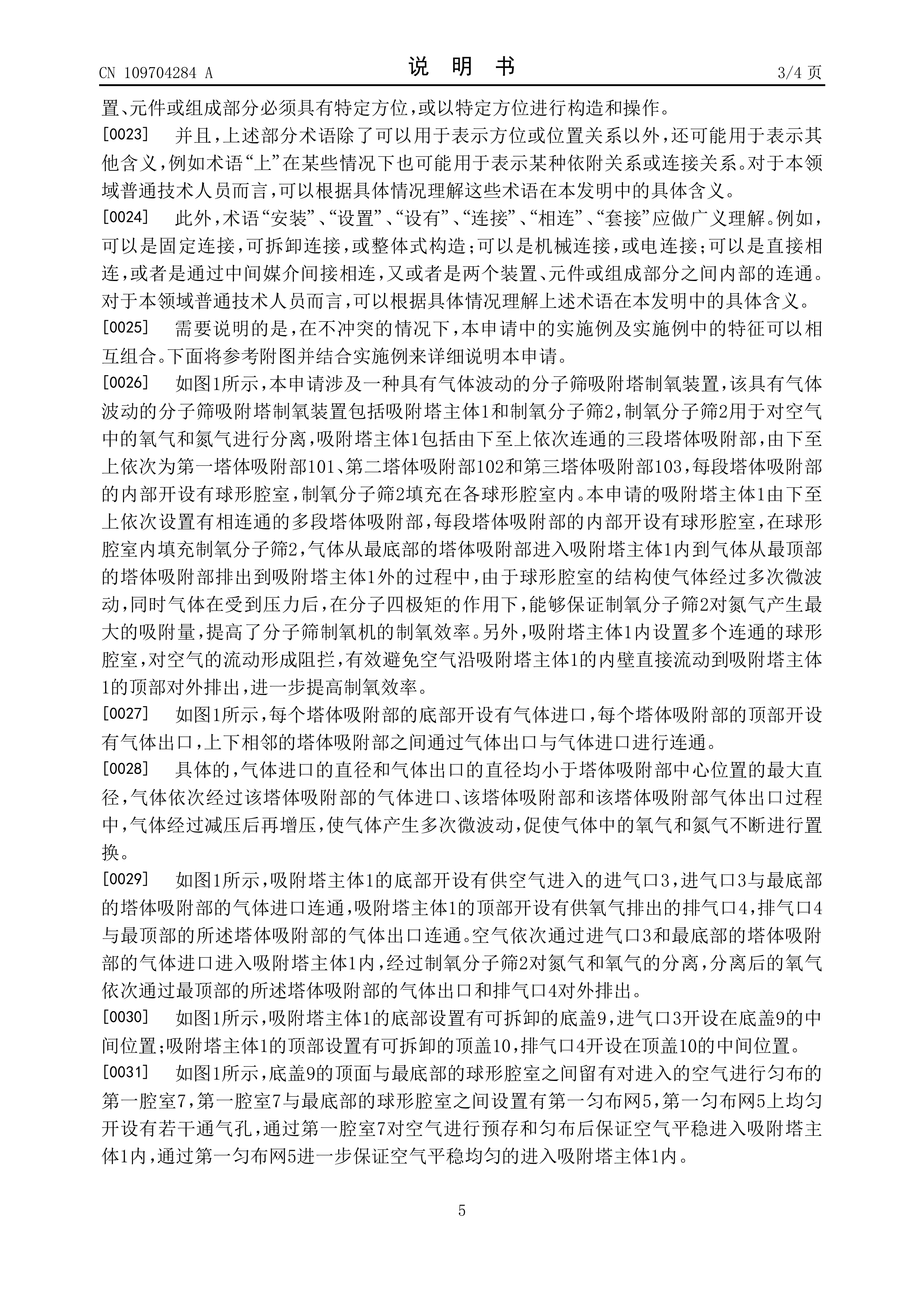Page 5 of the original patent document