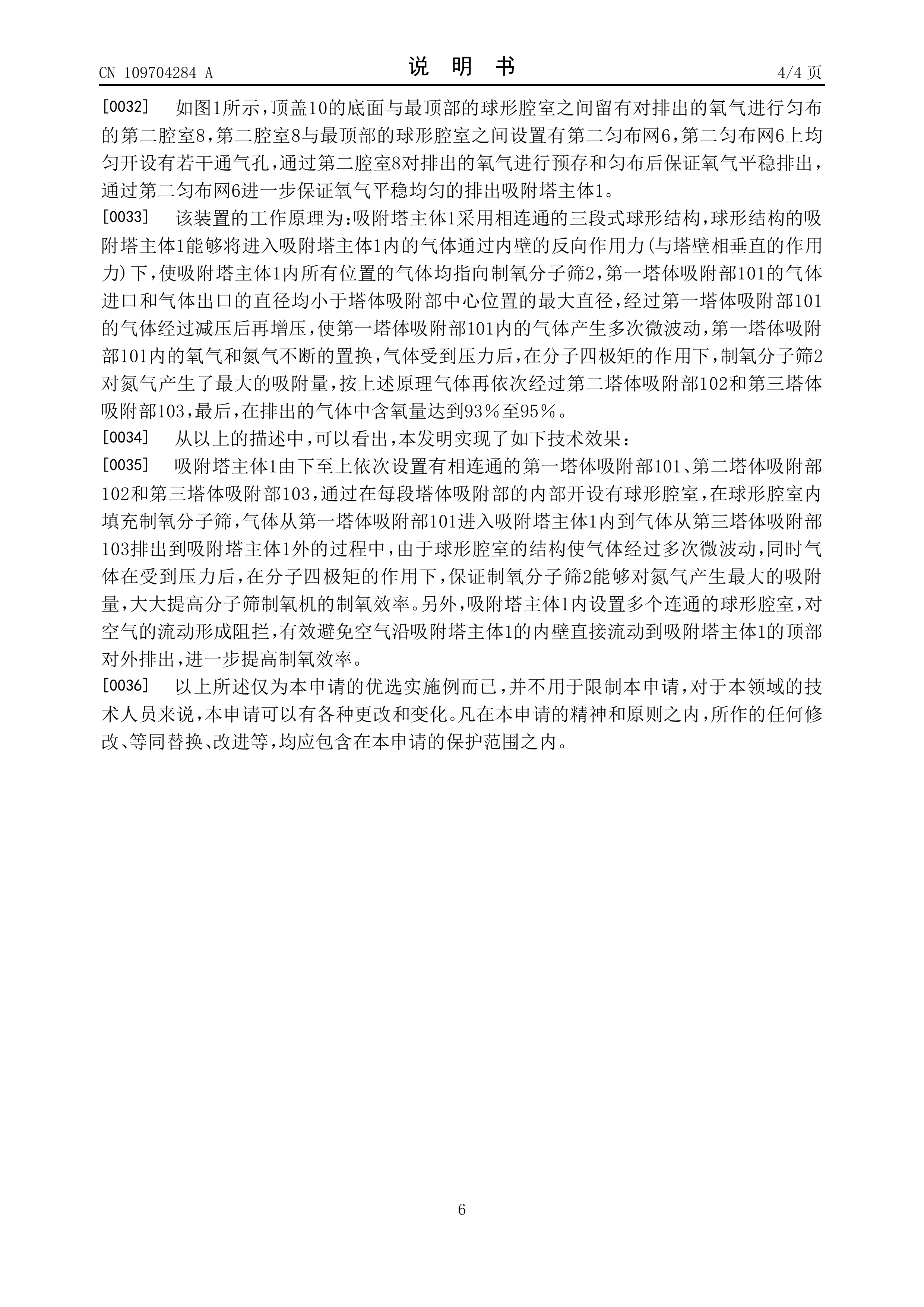 Page 6 of the original patent document