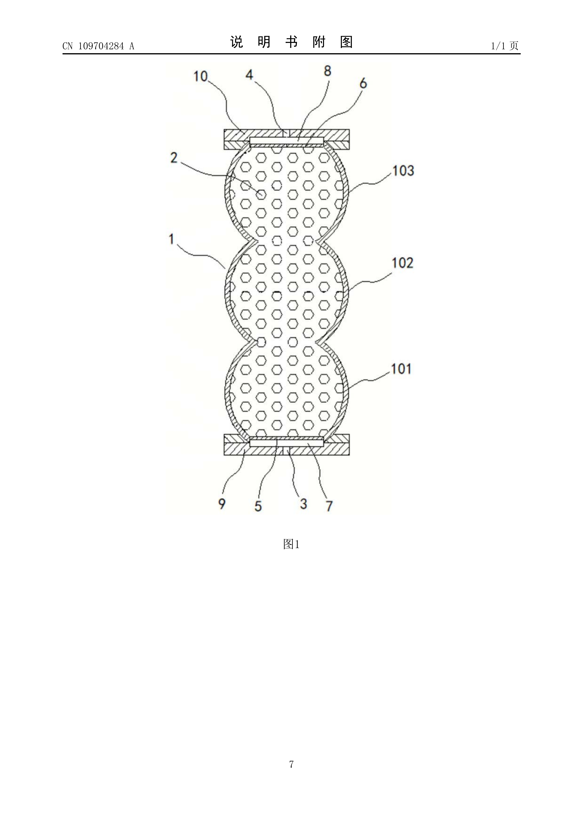 Page 7 of the original patent document
